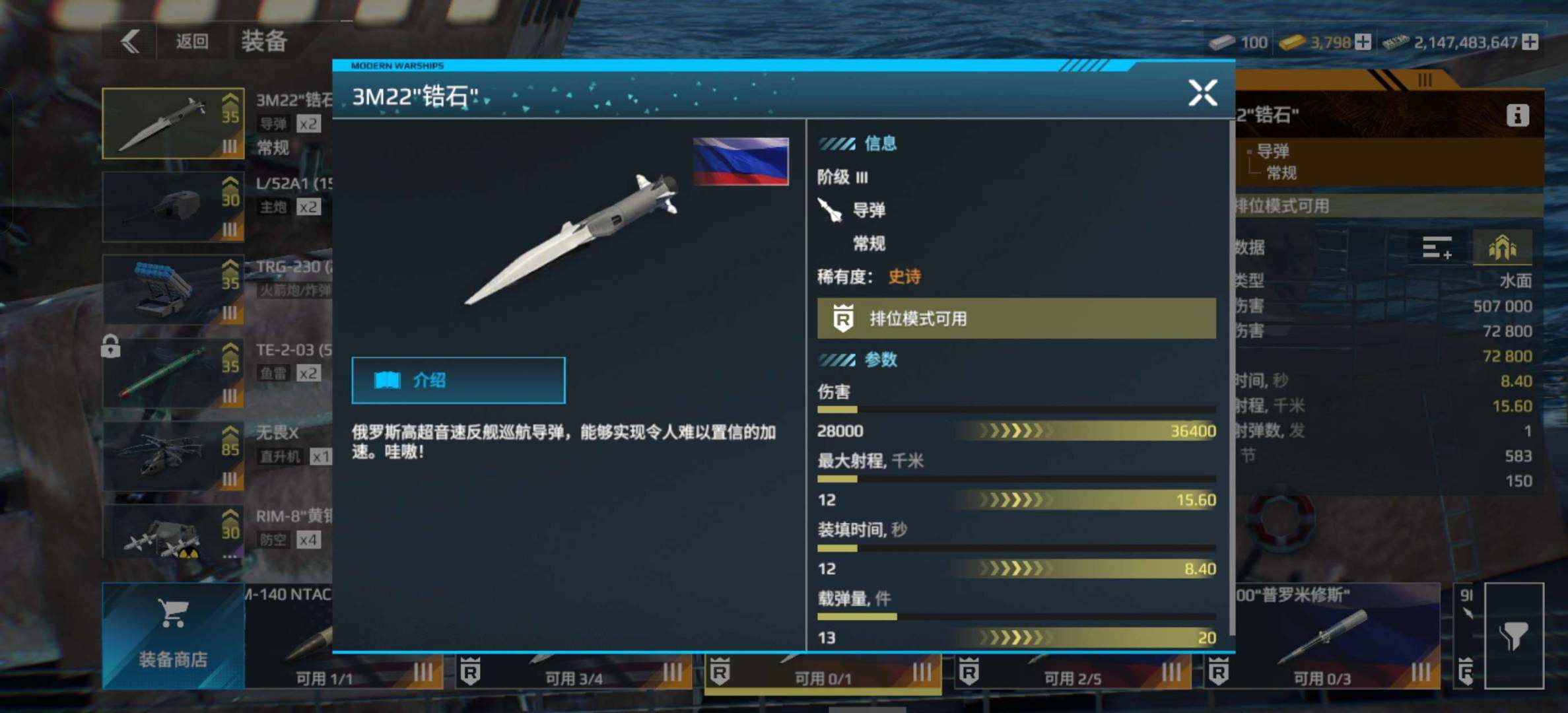 卖家说:现代战舰国际服，61级，锆石，16...