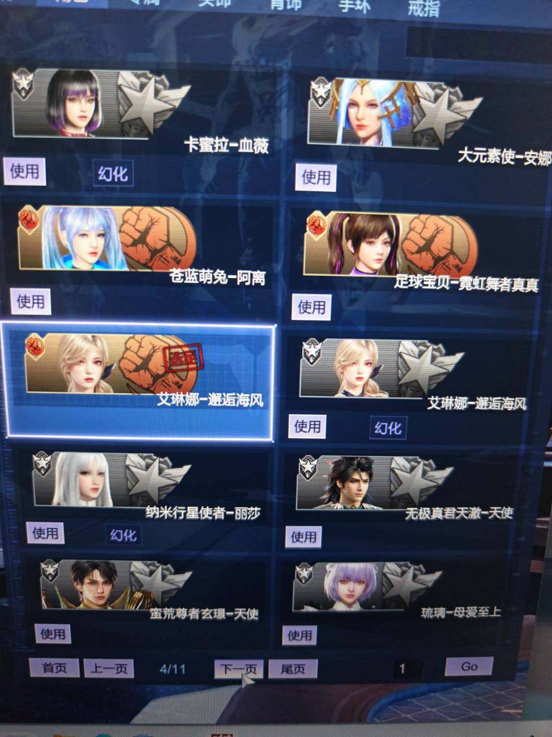 实名:可修改 段位:无畏青铜 星寰,山海,...