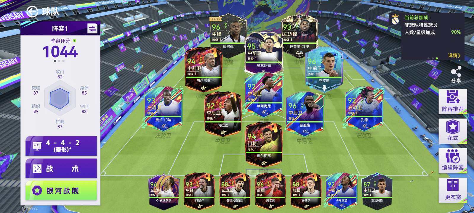 卖家说:顶级皇马套基本成型，资源突破卡多