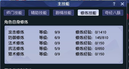 账号类型:邮箱账号 门派:五庄观 角色等级...