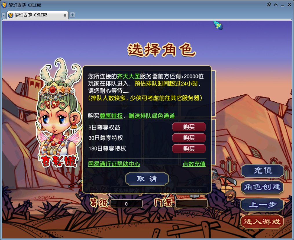 账号类型:邮箱账号 门派:普陀山 角色性别...