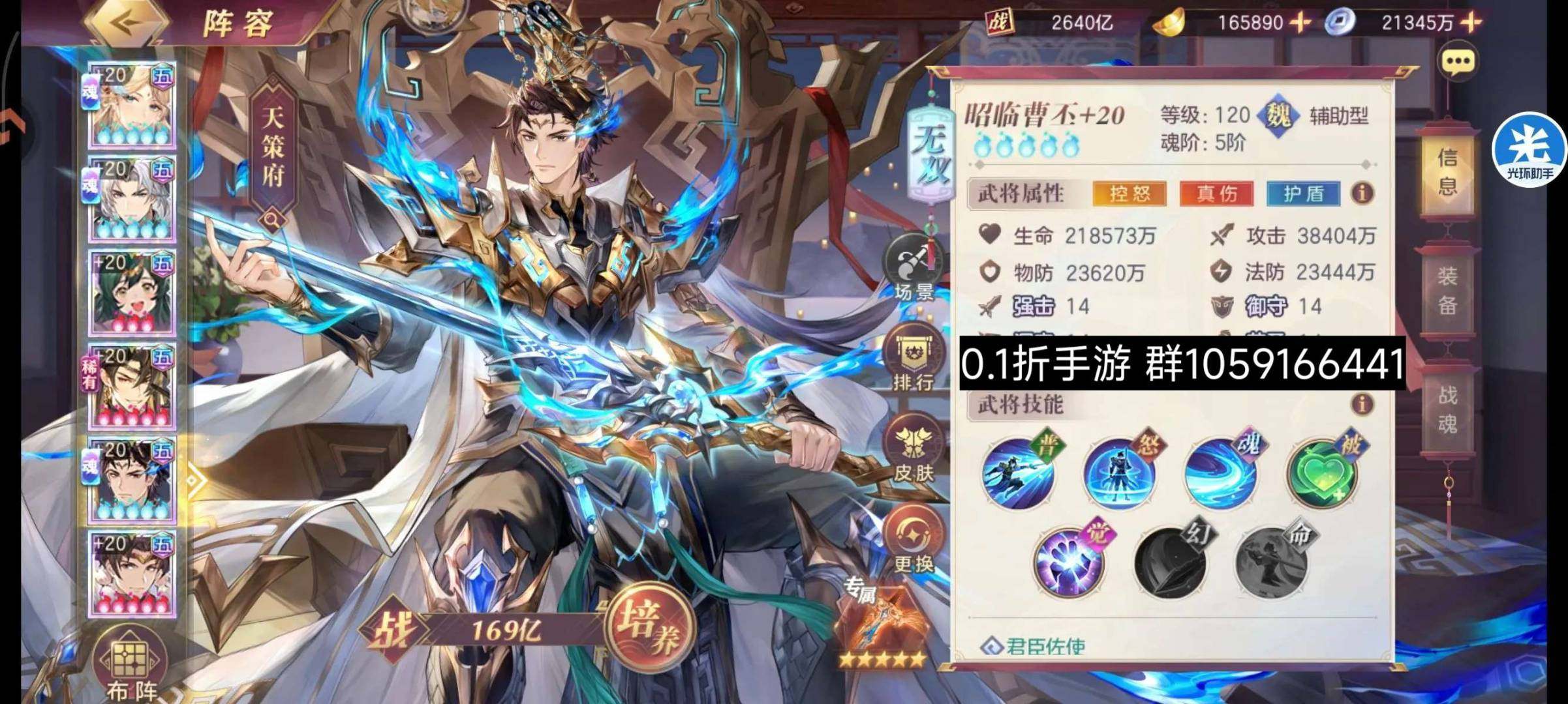 卖家说:群雄35冠全皮肤5红关关