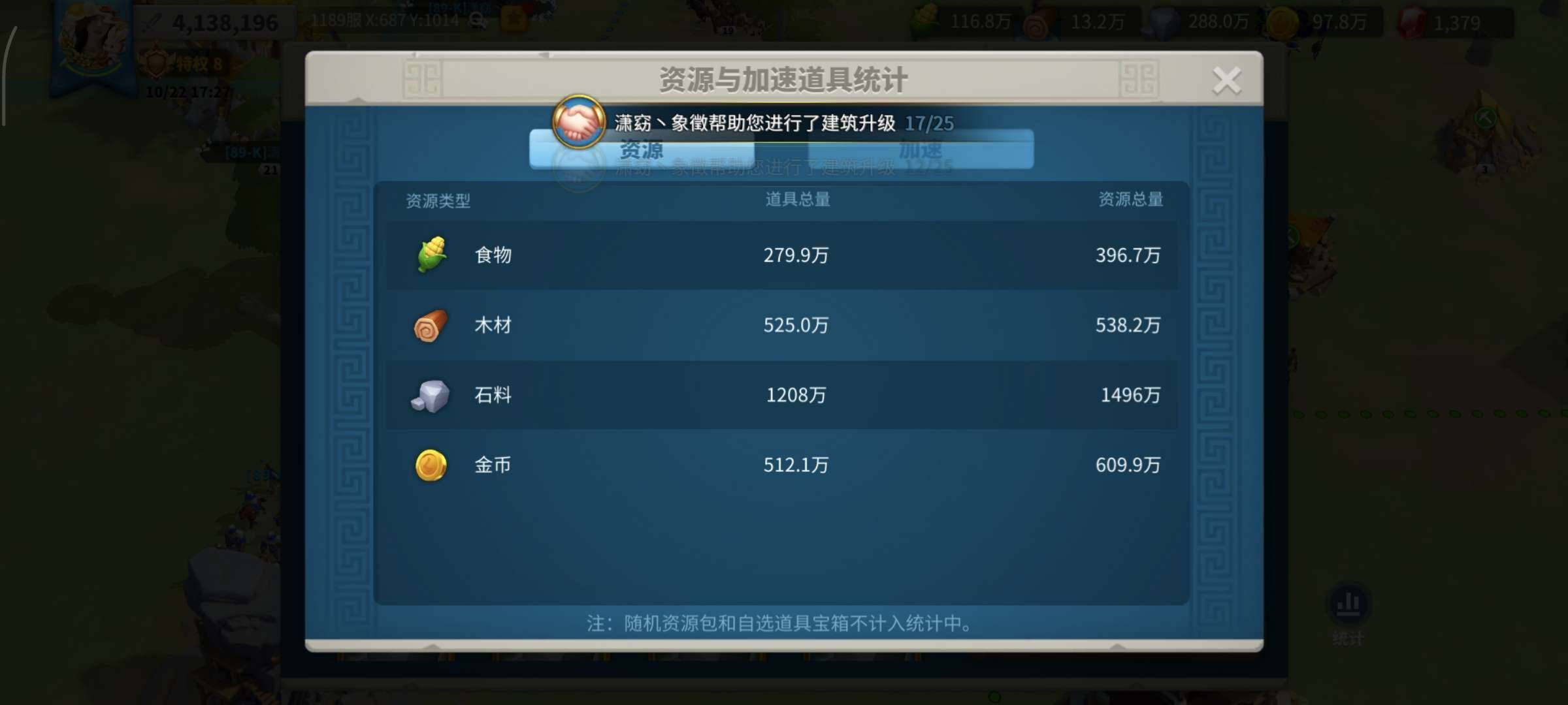 卖家说:1189 服务器 充了差不多100...