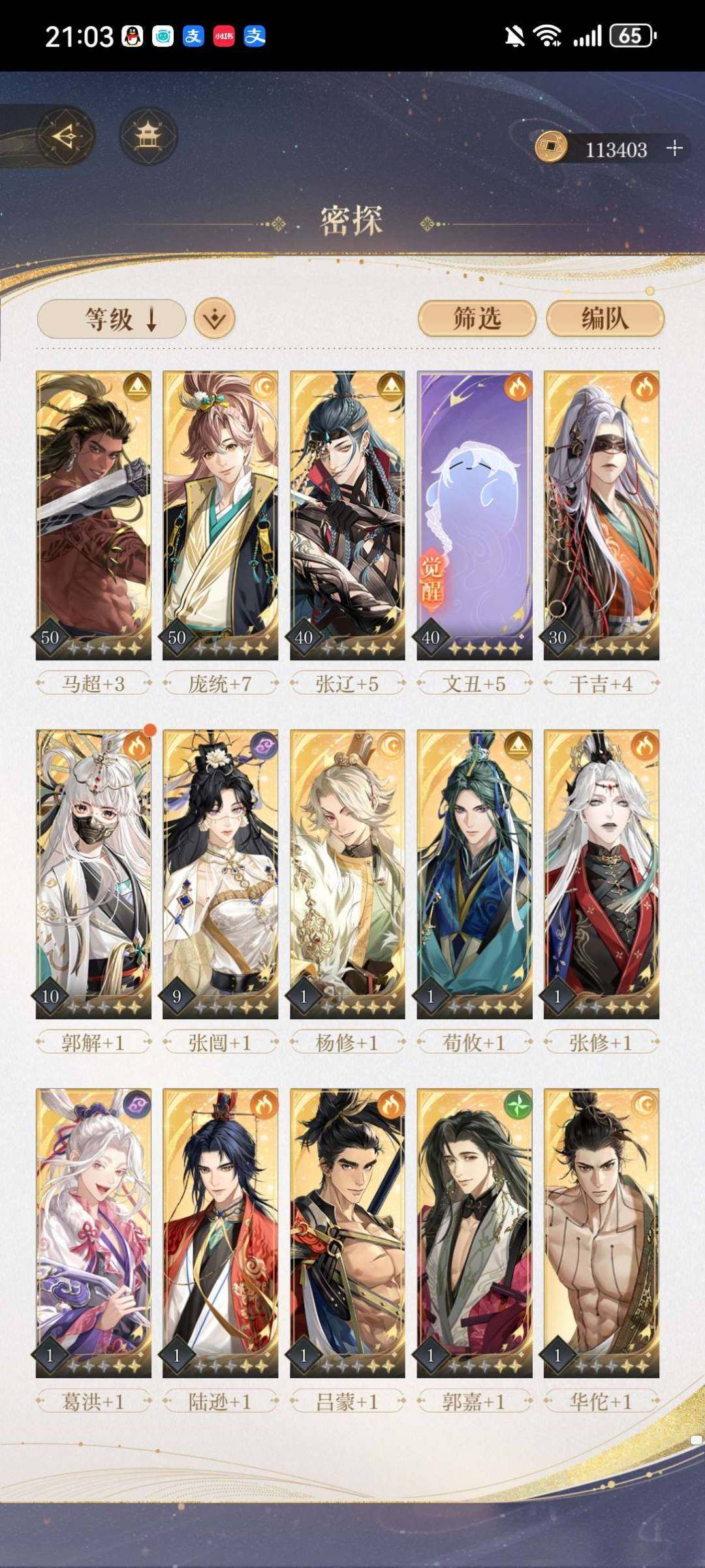 卖家说:80级开服号，偏强度号