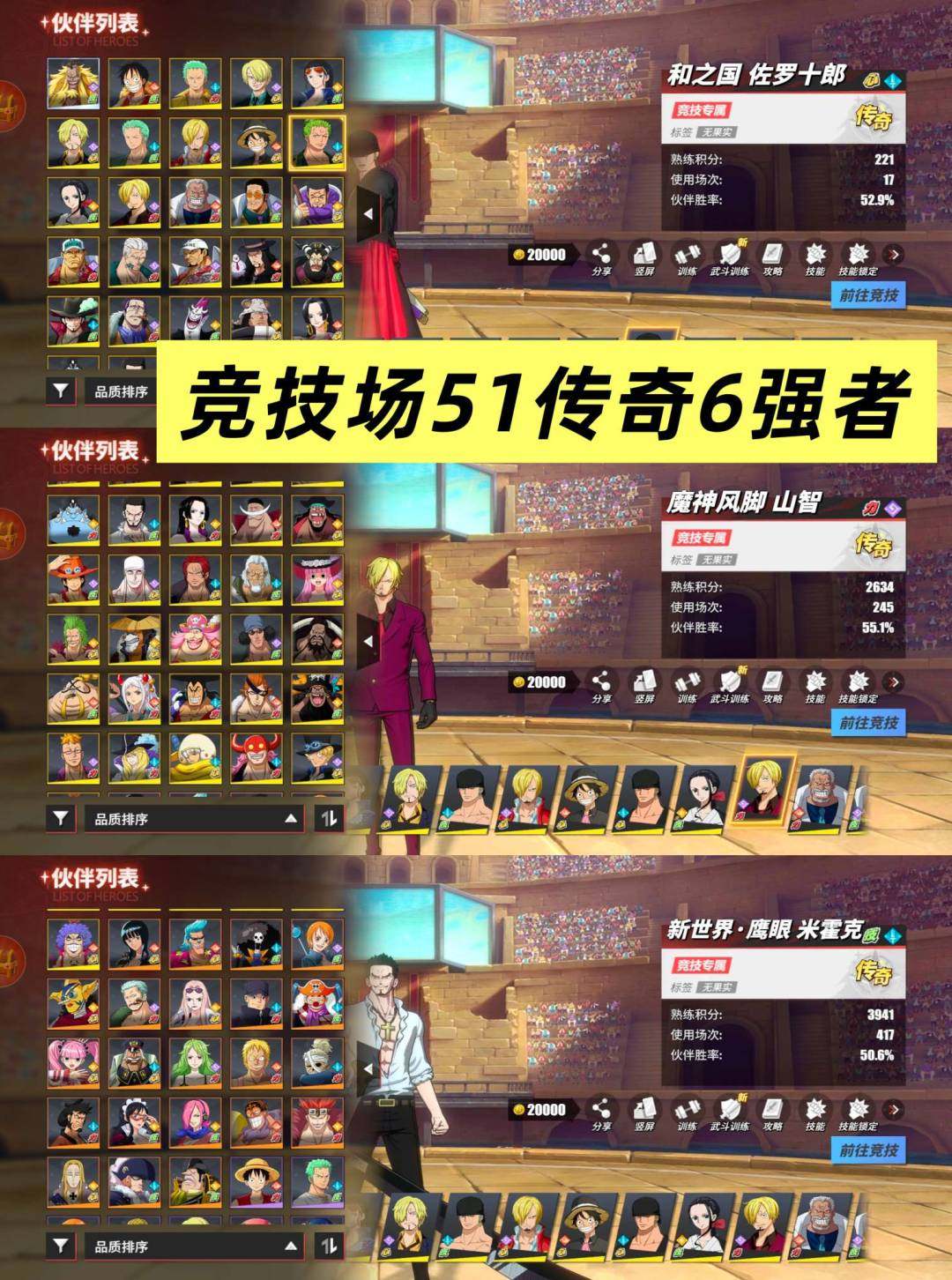 国风·艾斯 四皇·黑胡子 侠客团团长·佩德...