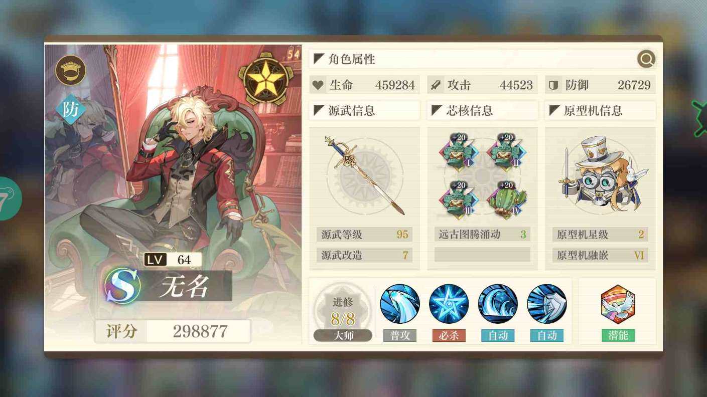 卖家说:小七号。。1万源石，本服第一，2百...