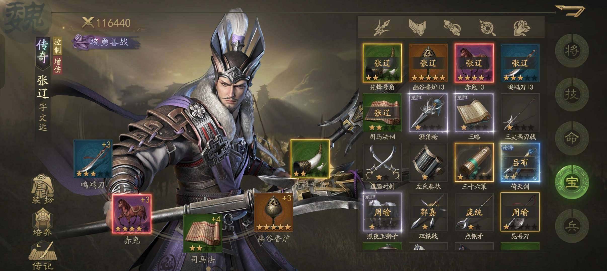 卖家说:s1极限单将张辽进度号，第一梯队，...