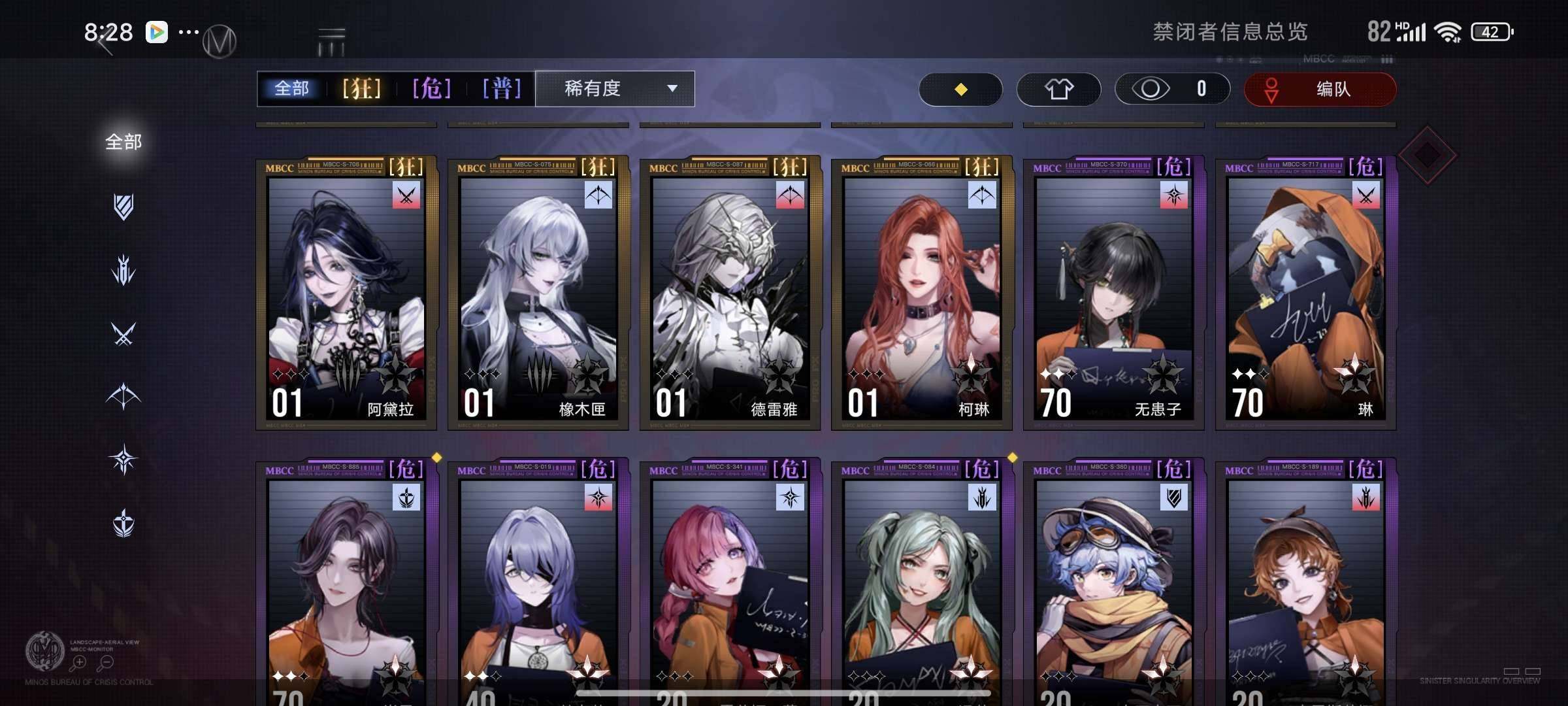 卖家说:16个狂级，1锁承太郎很久不玩了主...