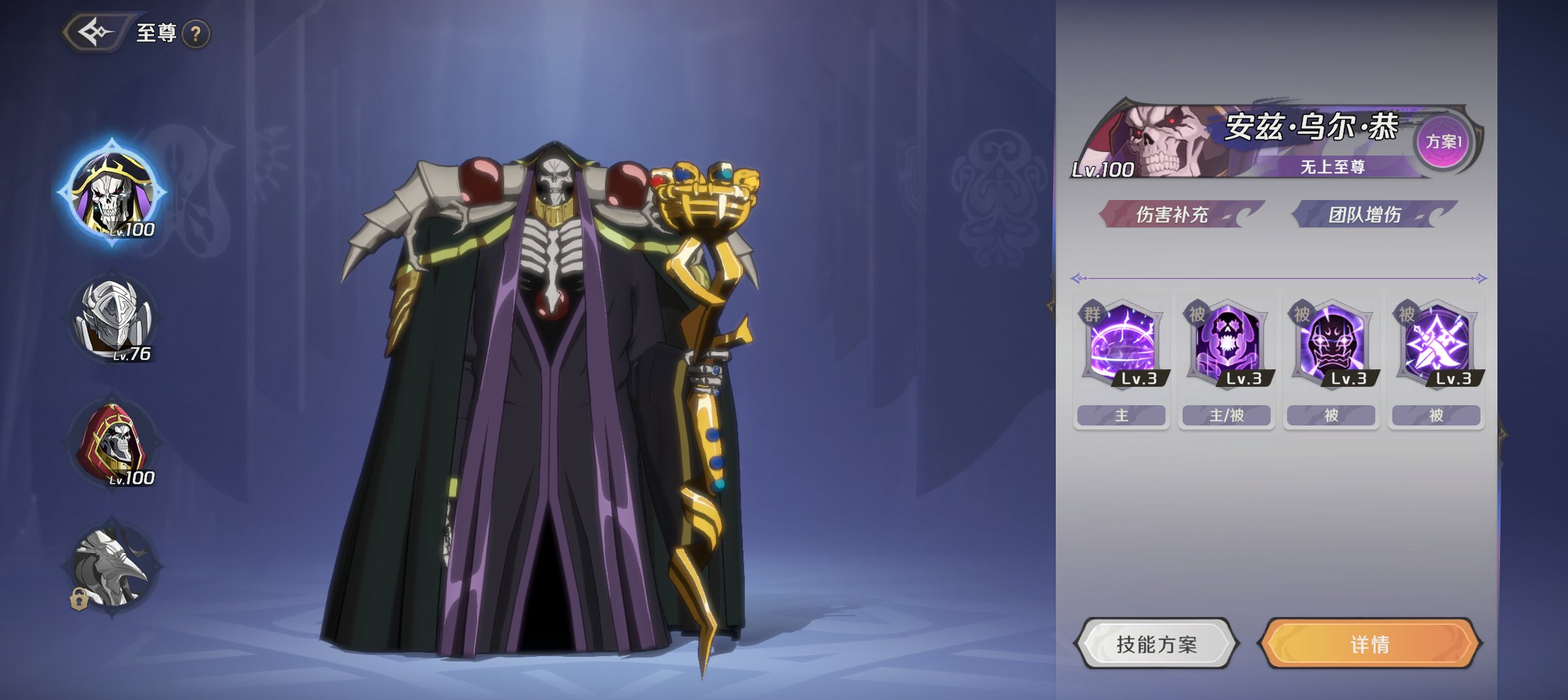 卖家说:3个至尊 12个SSR角色可玩