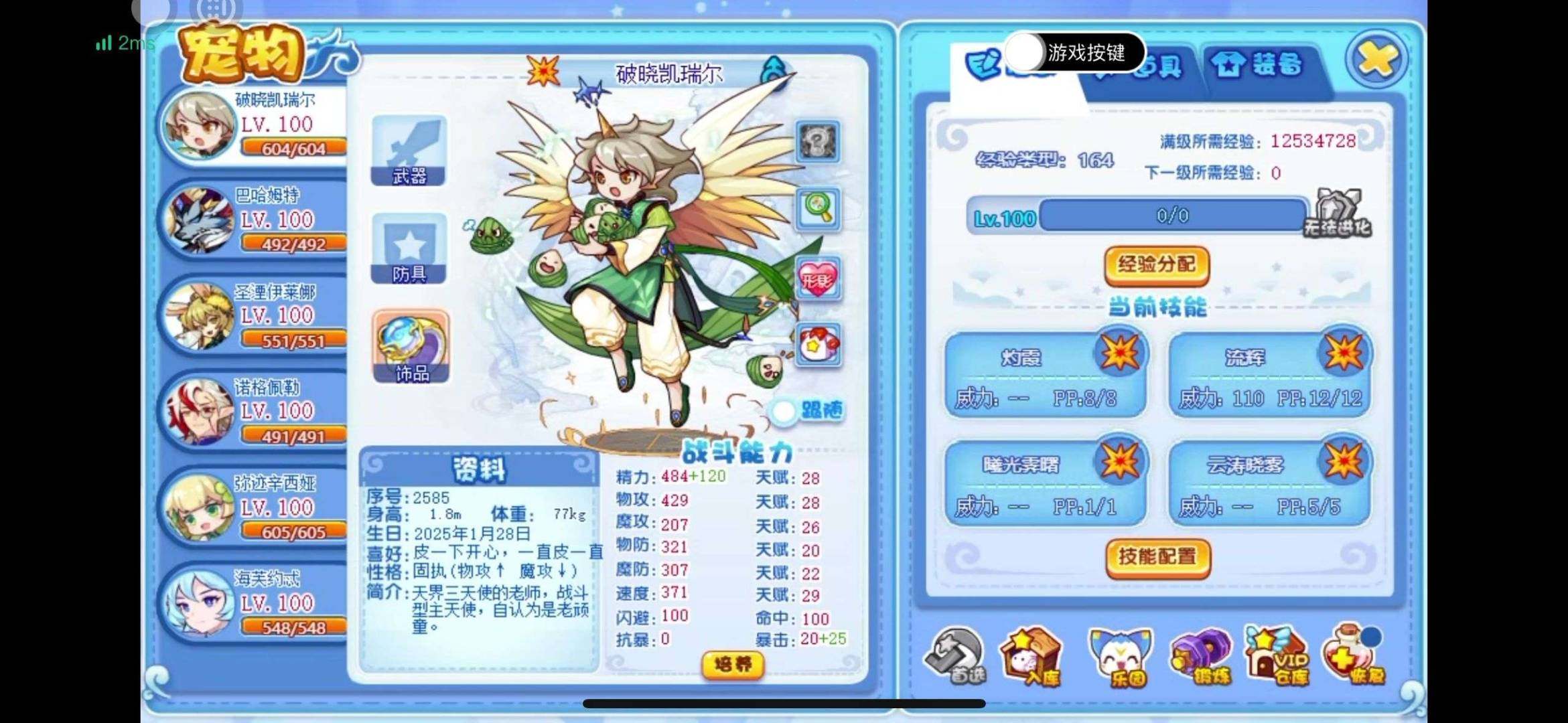 卖家说:8年费，基本全月费(除个别），基本...