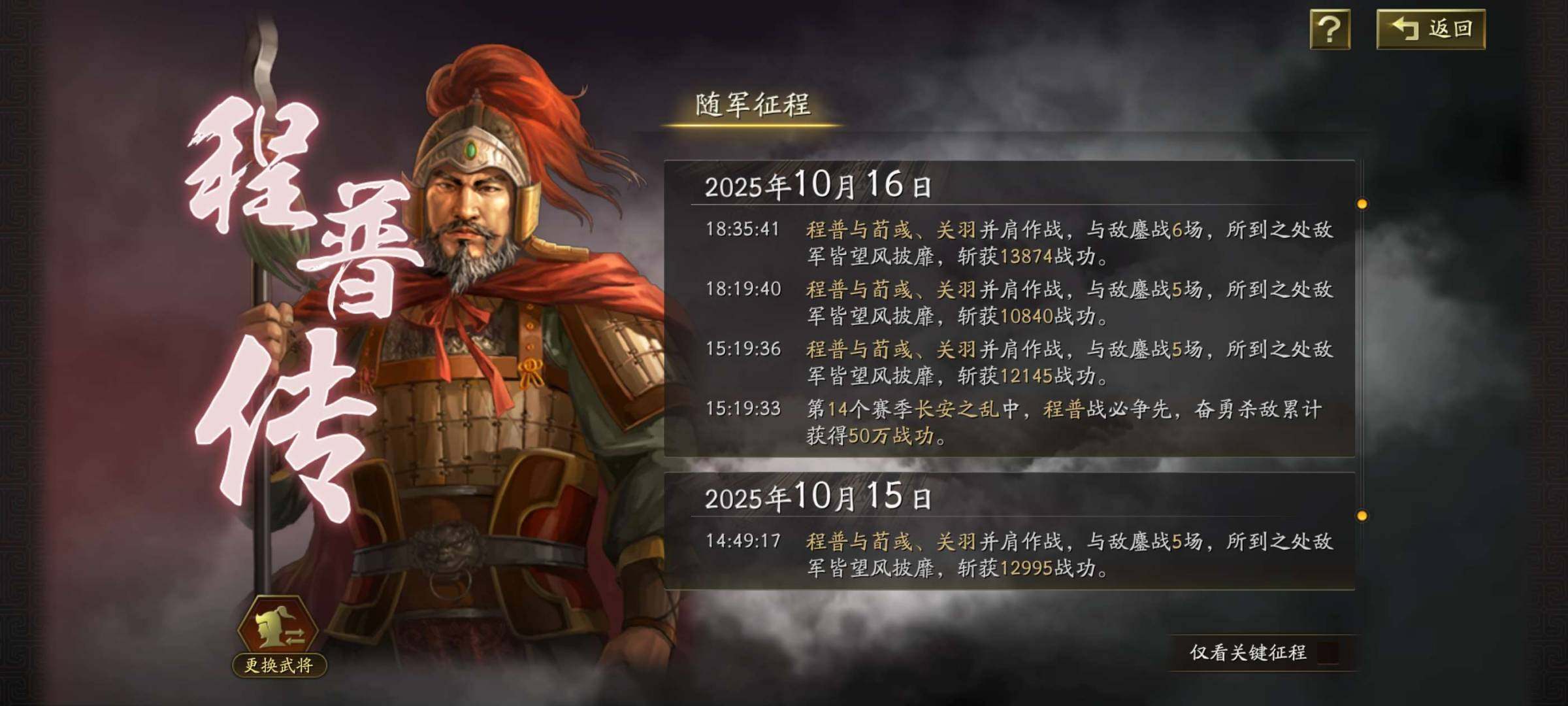 卖家说:满红典藏全动态苟关三仙