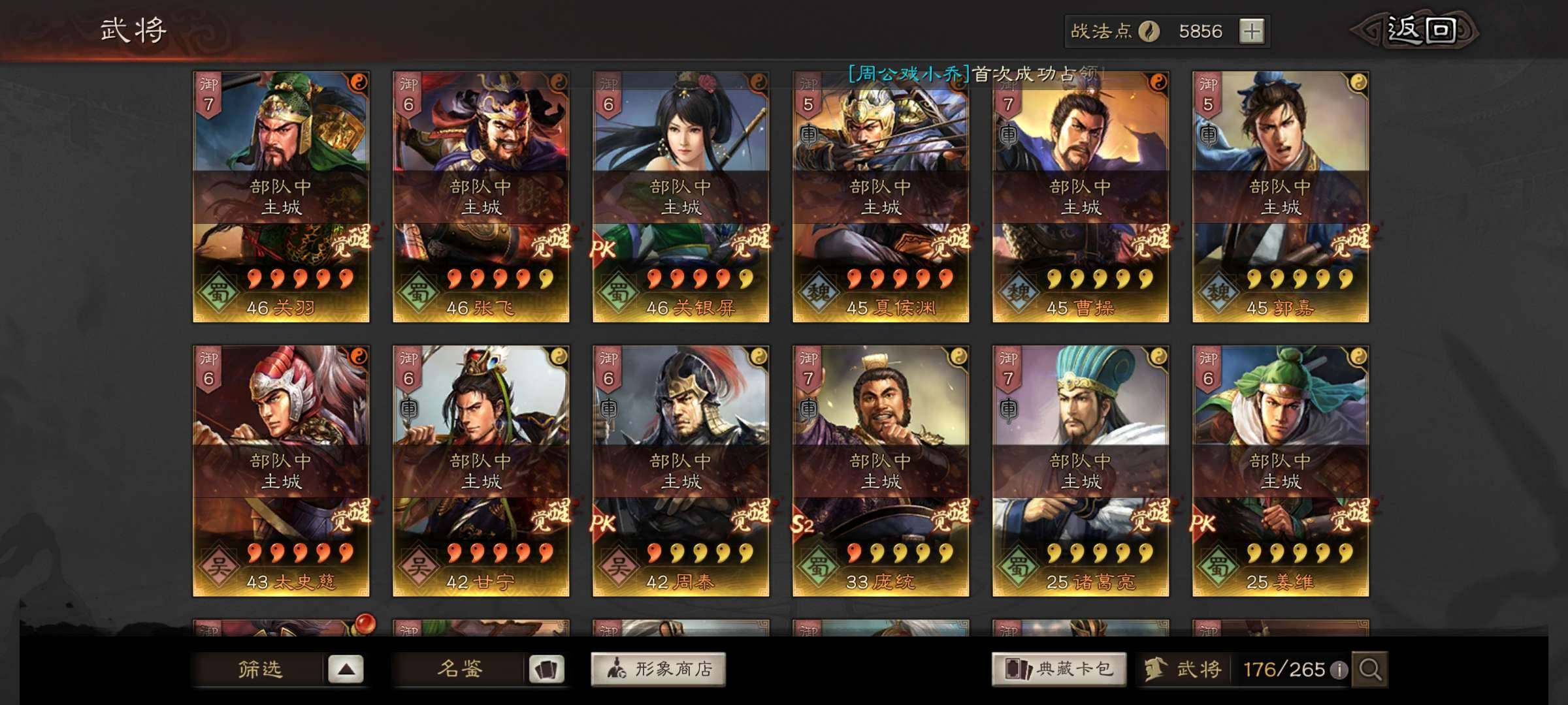 卖家说:满红父女枪虎臣弓渊骑麒麟弓都督弓三势张角