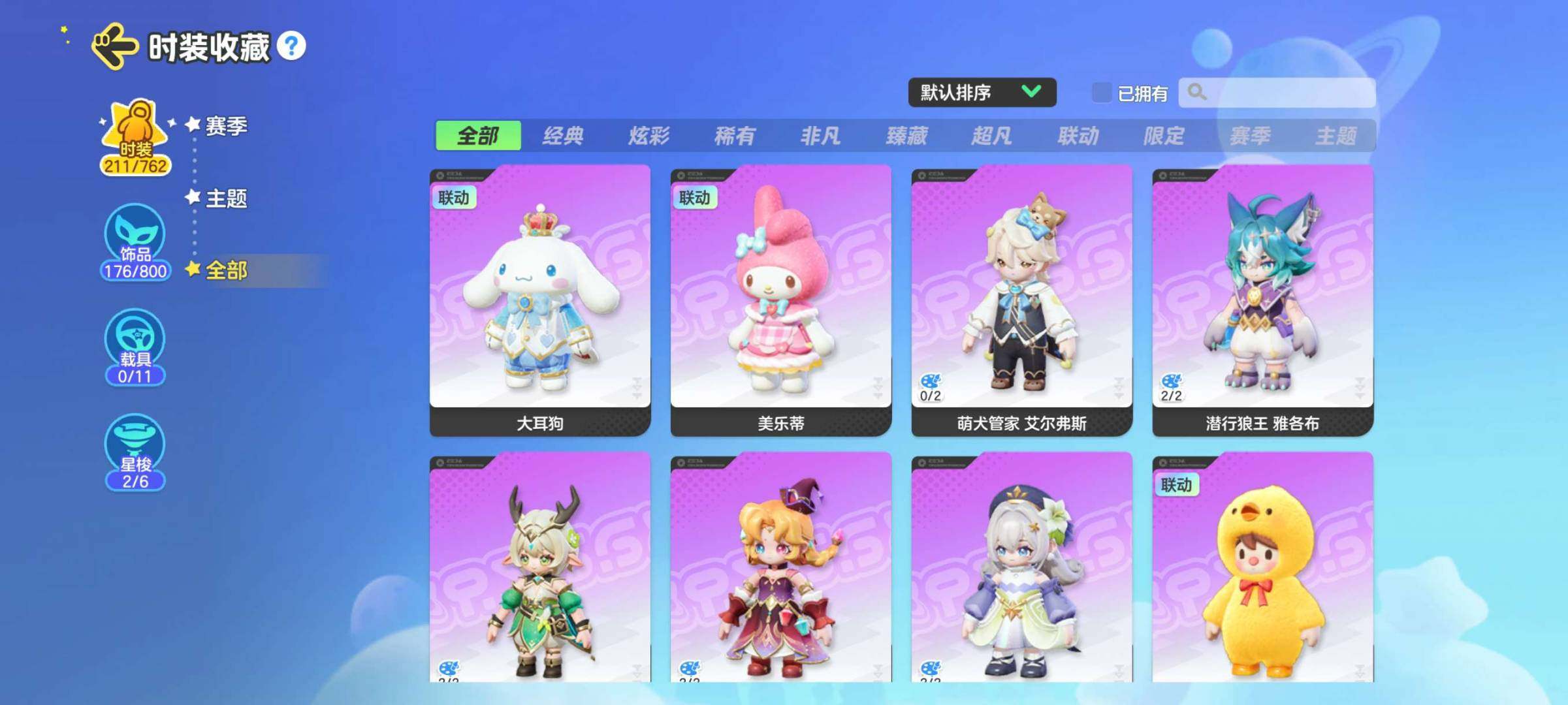 段位:黄金幸运星 圣光预言家西比尔 钢琴师...