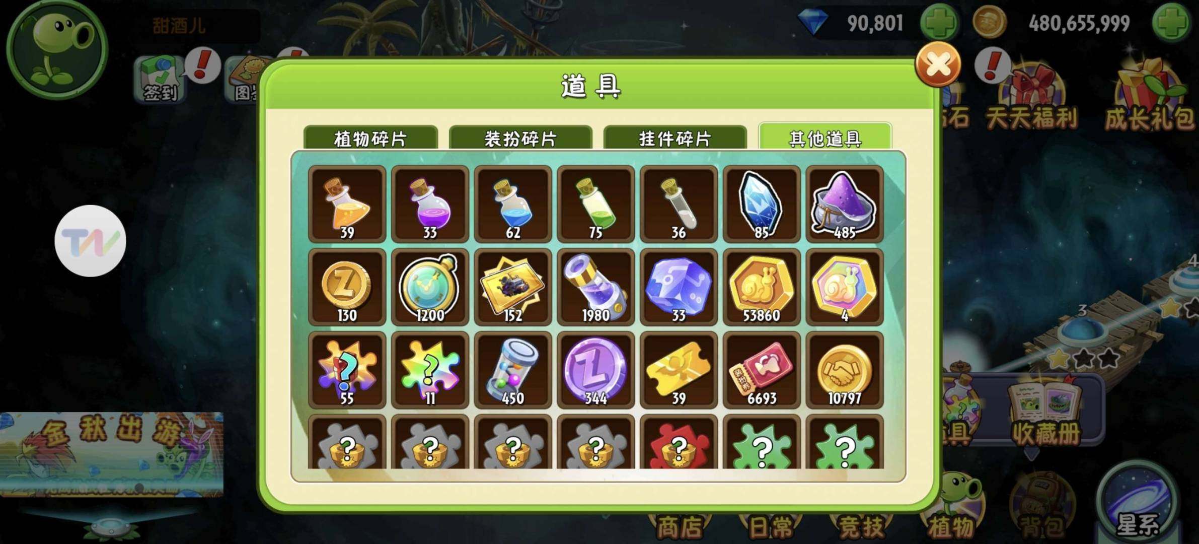 卖家说:2阶超级机枪,有贪吃龙草电能豌豆暗...