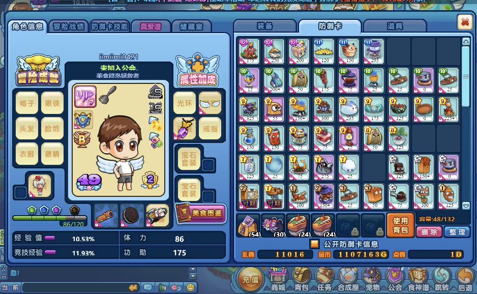 卖家说:12二转海星+12一转煮蛋+12一...