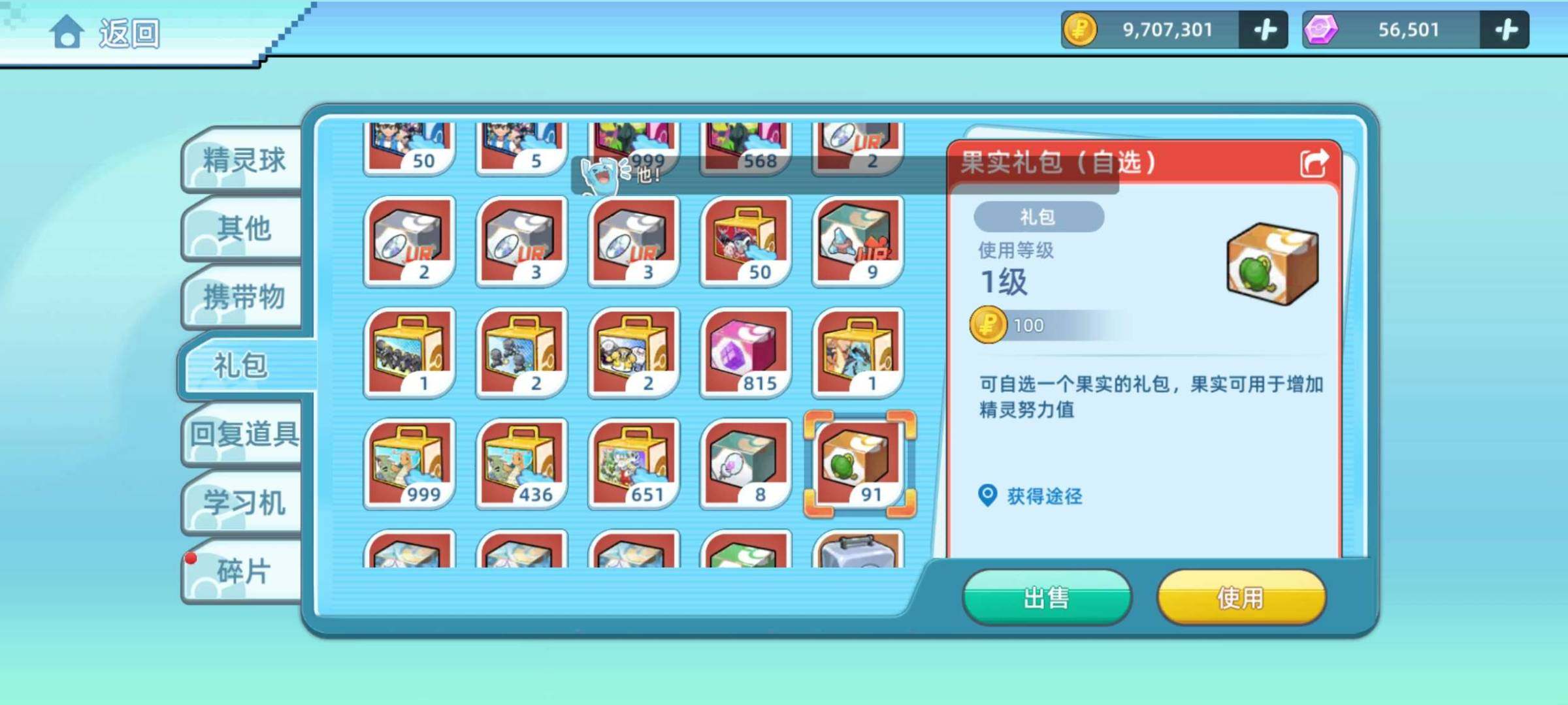 卖家说:贱卖，给价就出。霸二 觉2闪固 觉...