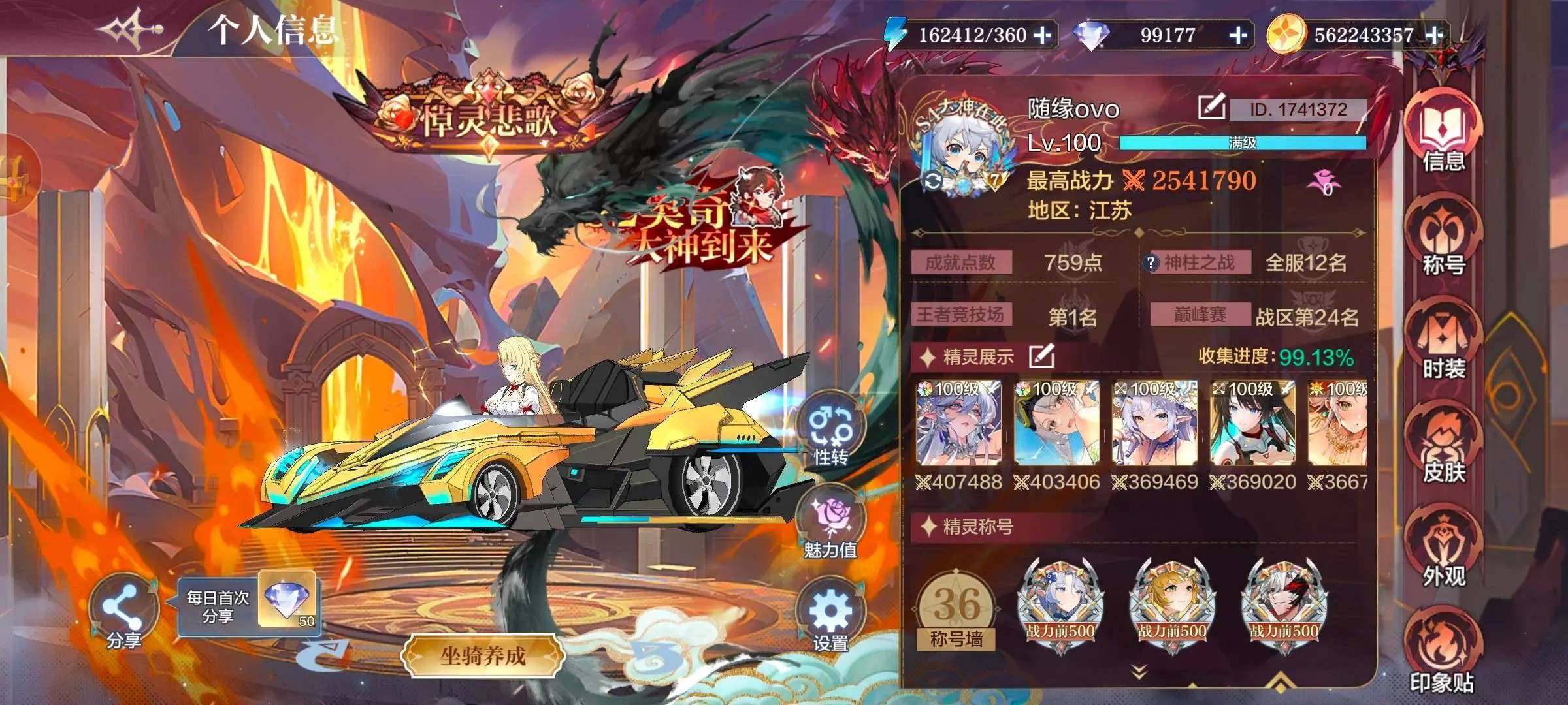 卖家说:圣品8性转13准图鉴