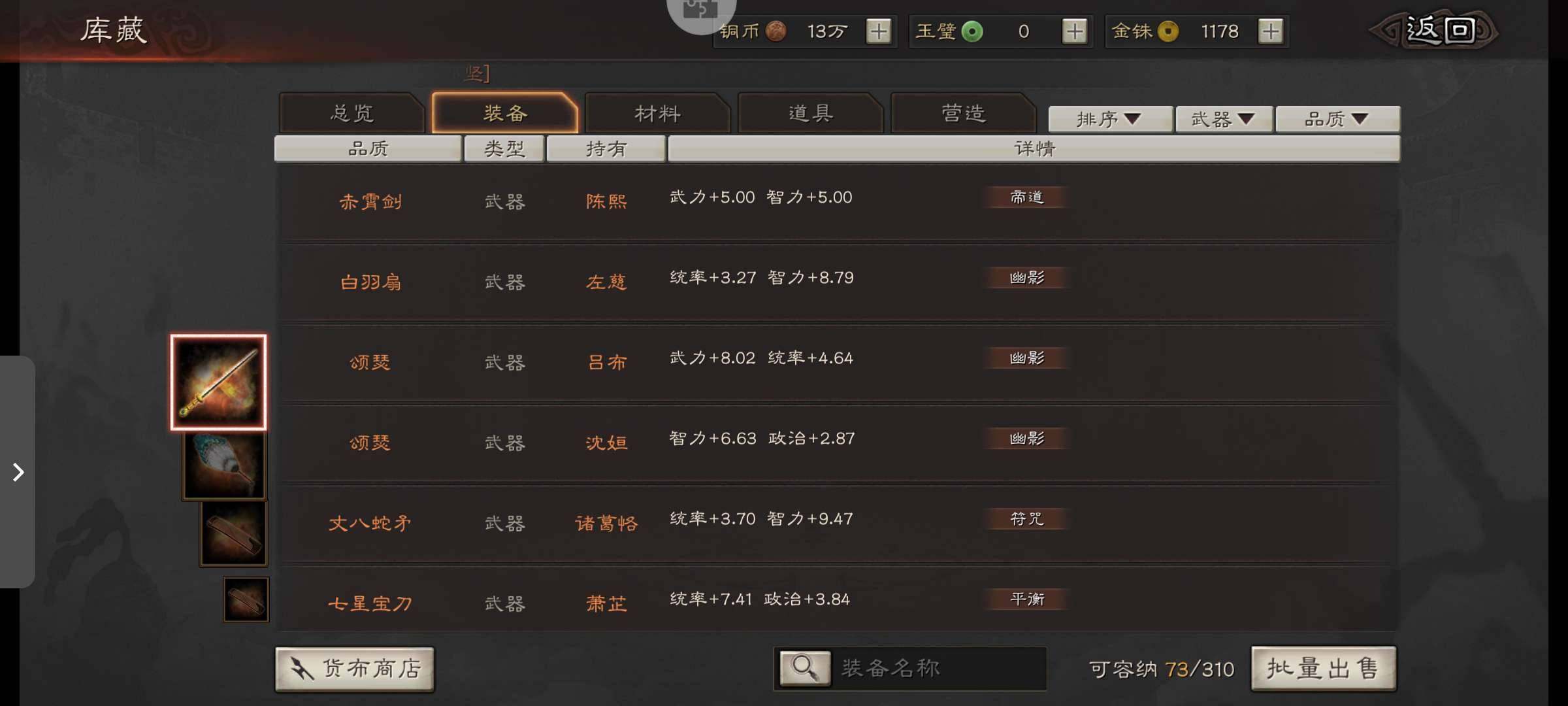 卖家说:充值十几万的精品号