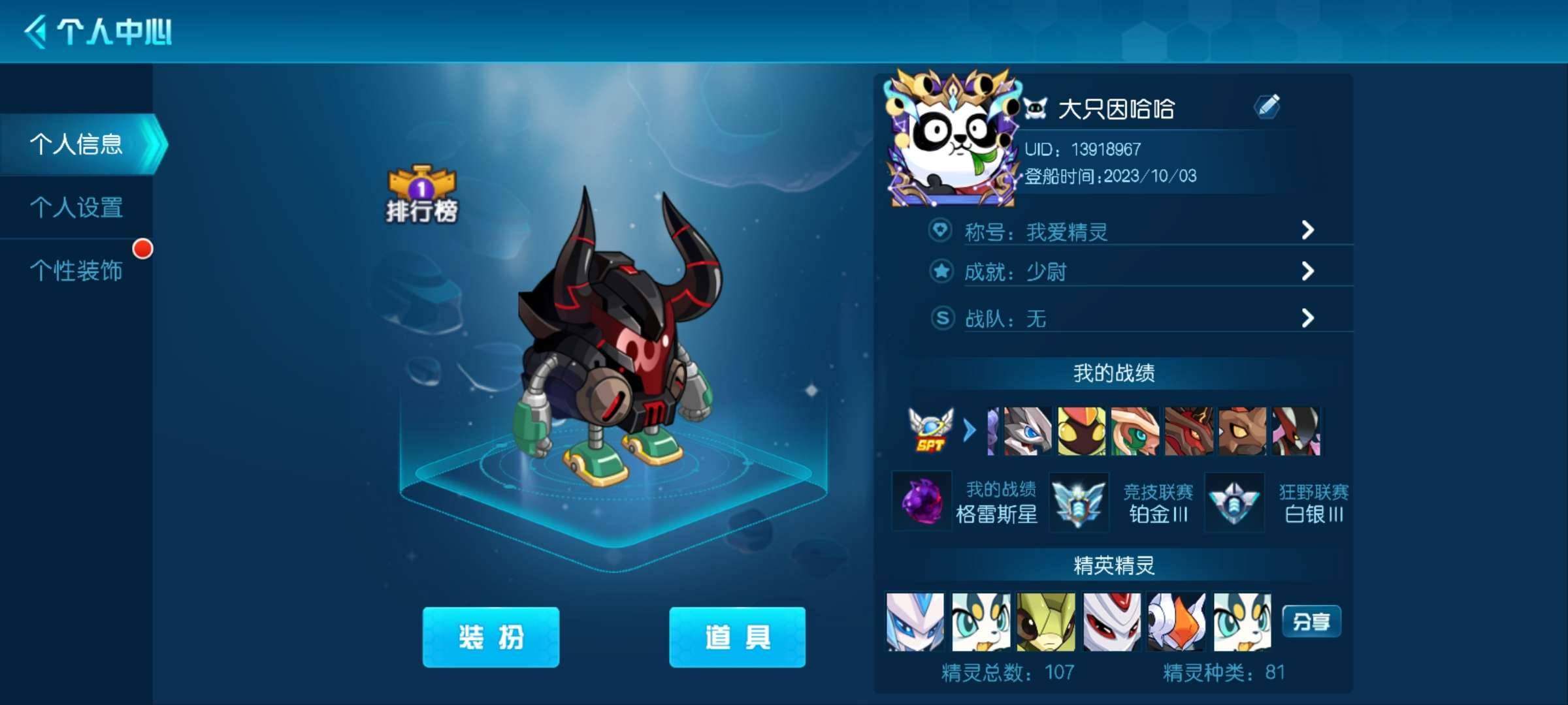 卖家说:启航,巅峰之战是一个账号,退游了。