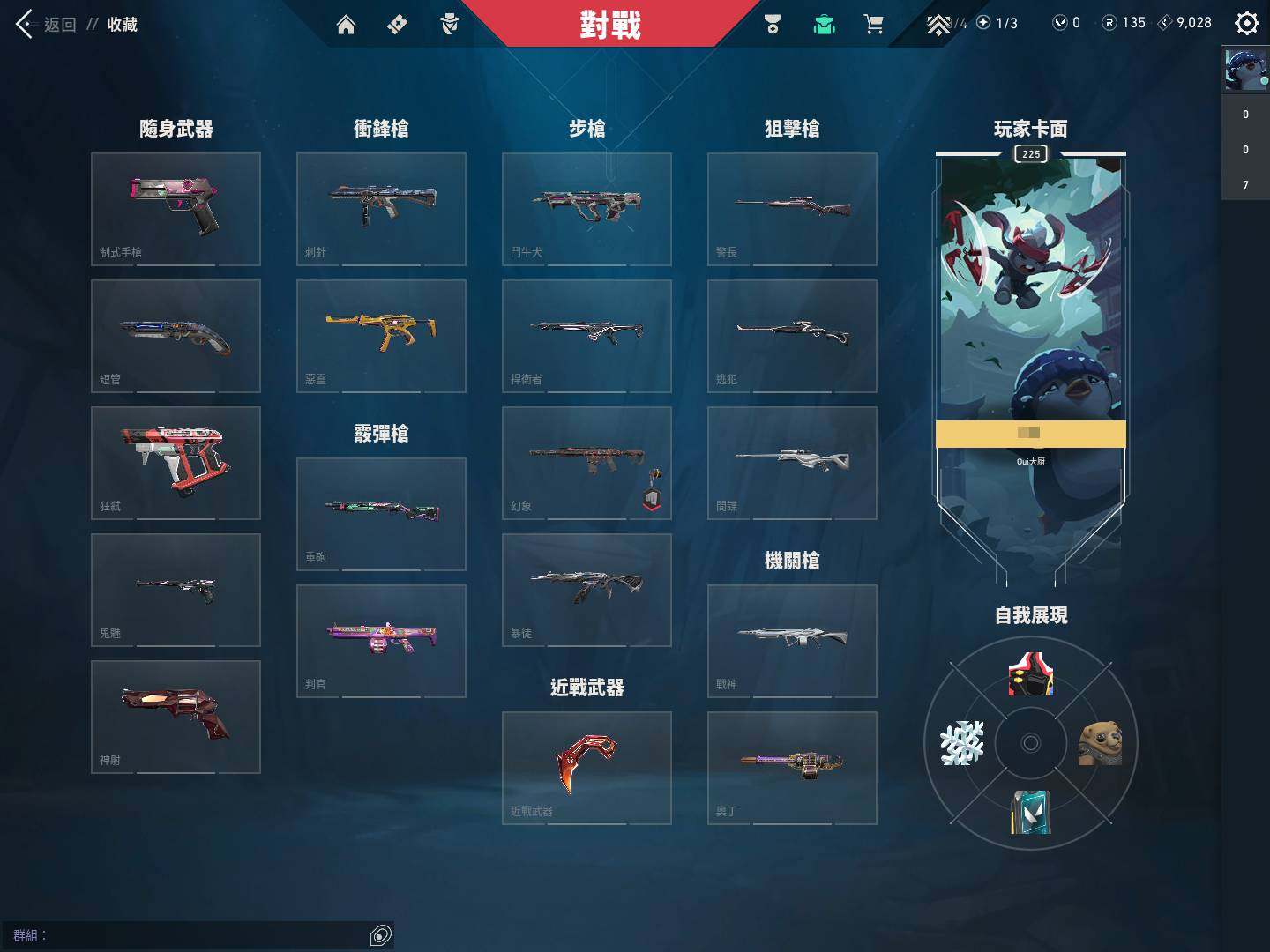 神话 库存价值:145720 究极皮肤数:...