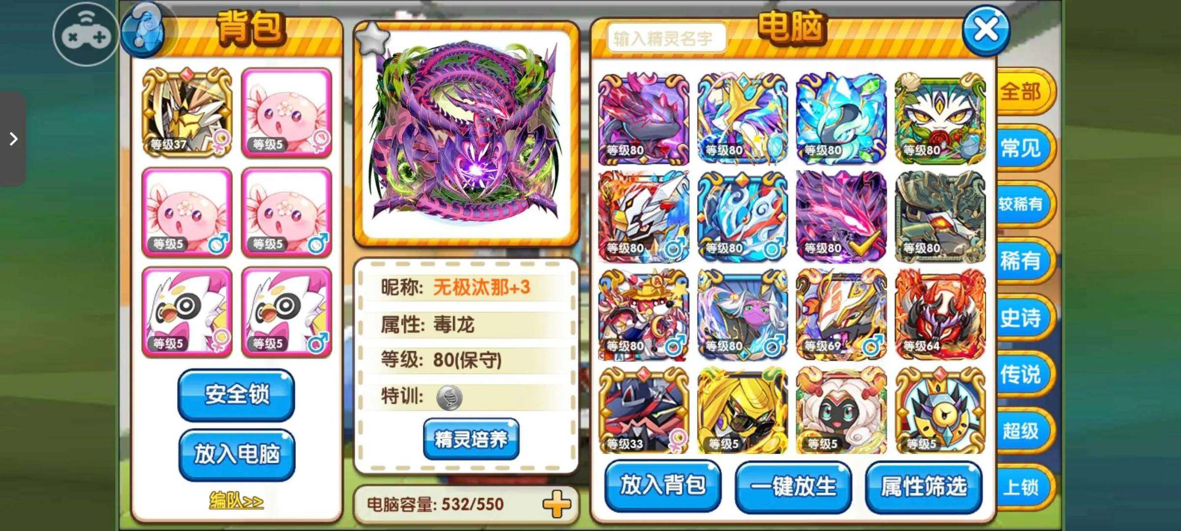 卖家说:鬼骑乌龟新专毒龙，满大水君黑梦