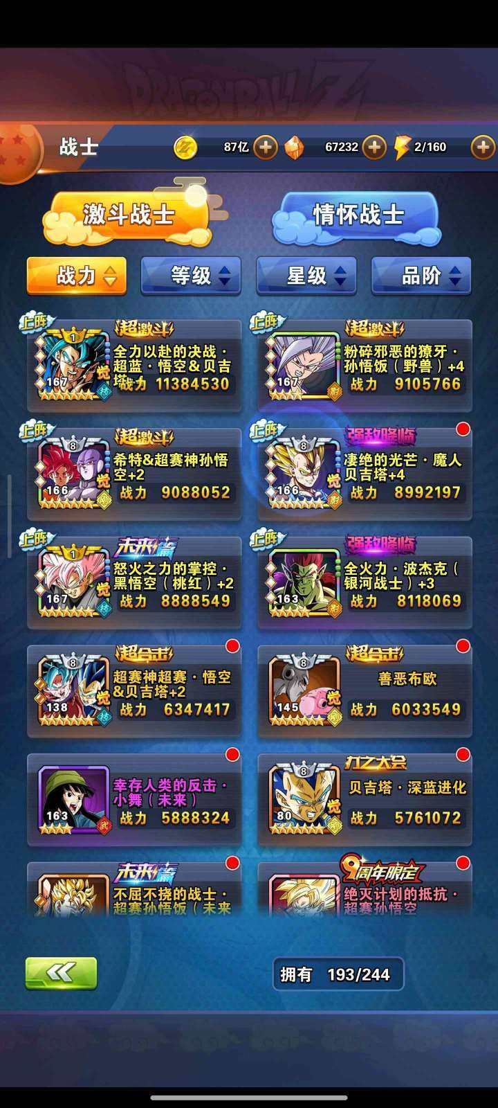 卖家说:V13高战力26万多石头资源多