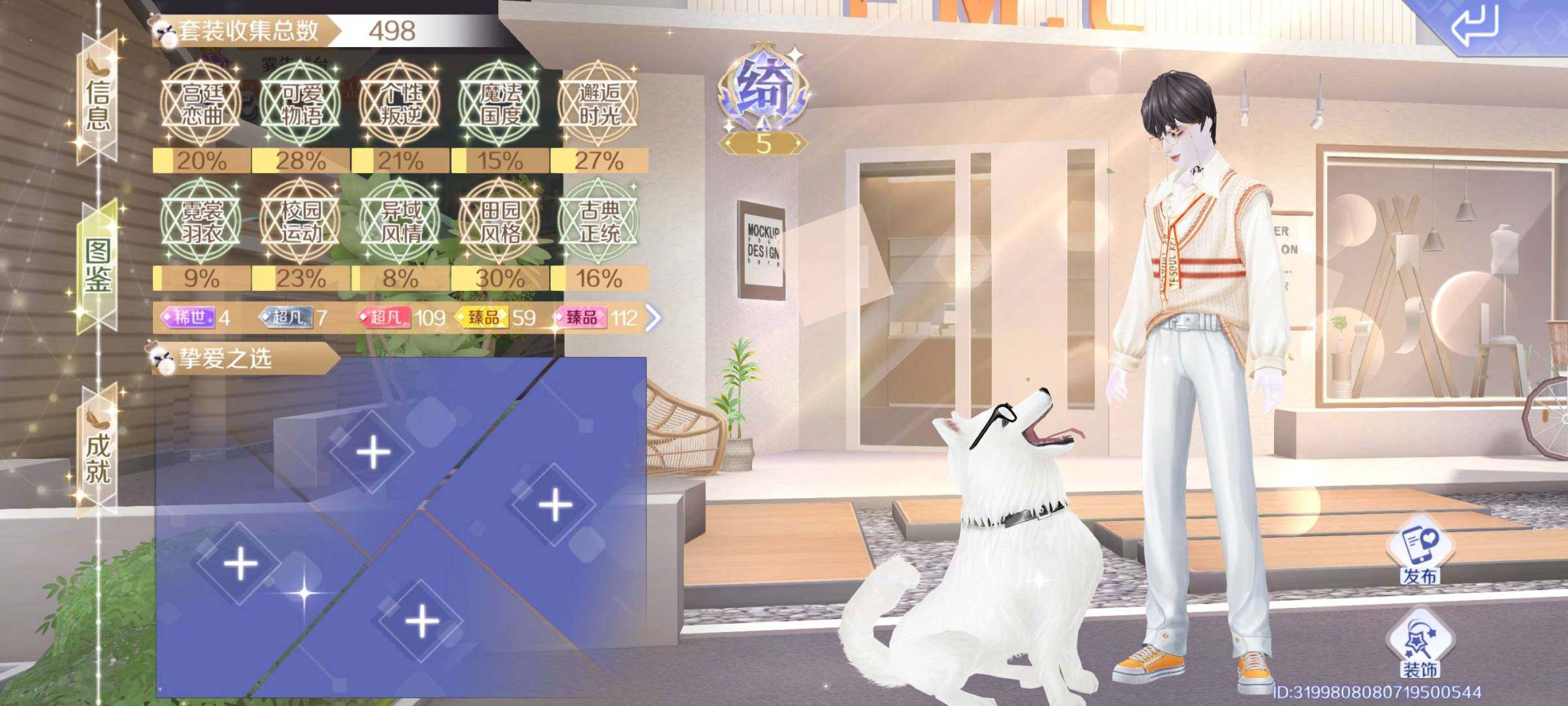 卖家说:诚心出，退游，该有的都有