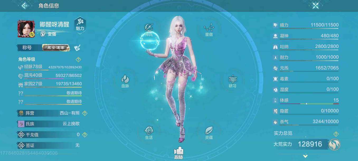 卖家说:养满三神兽，双甲摘星小阿鼓