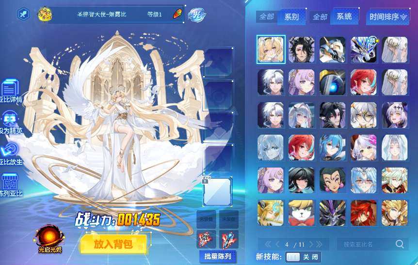 卖家说:奥拉星（双年费+三秘宝+39皮肤+...