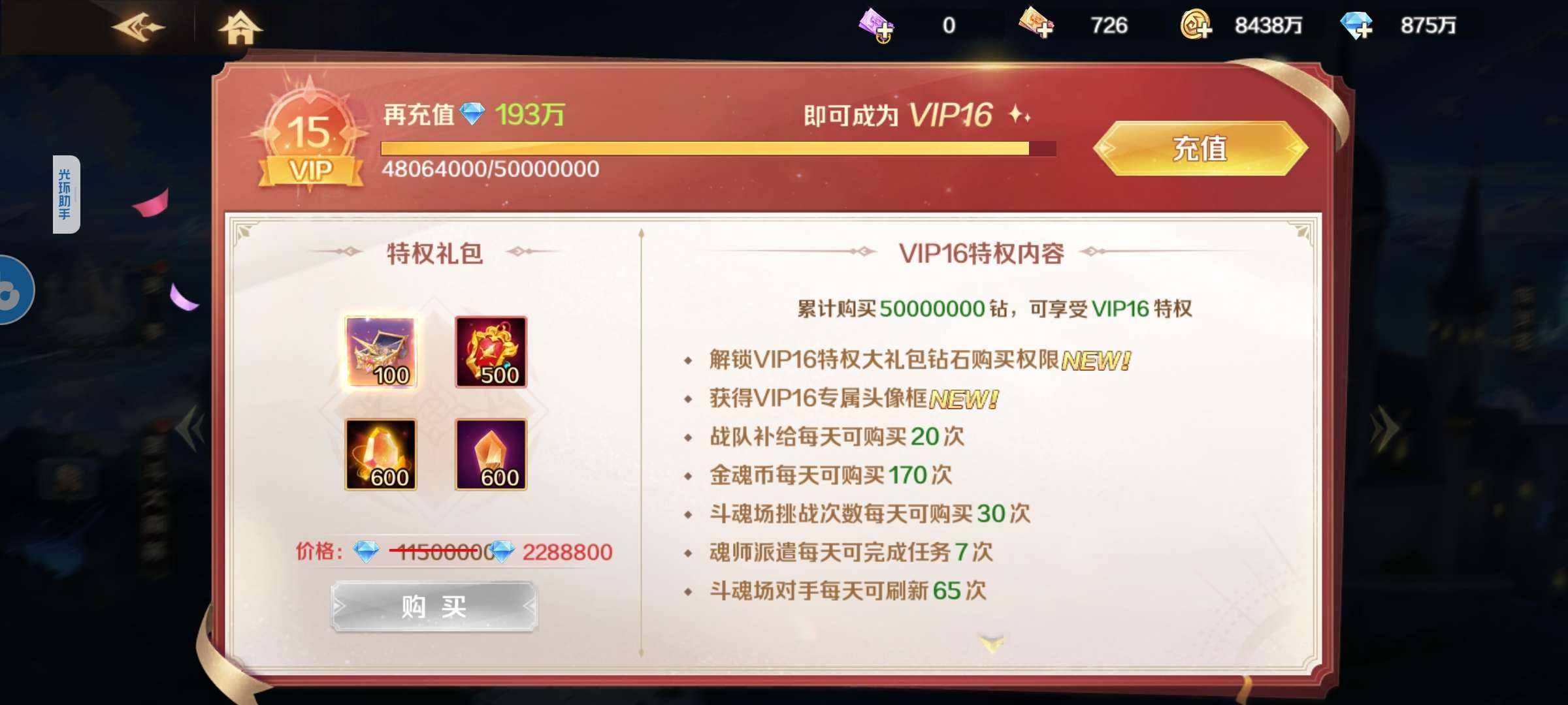 卖家说:指趣天龙80百万战力区榜二各类图鉴...