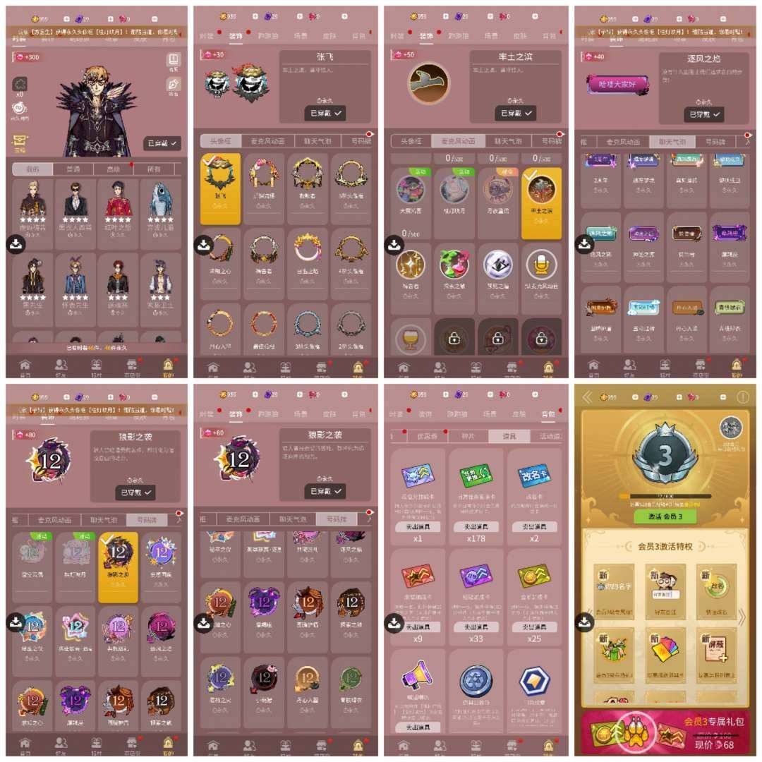 卖家说:五阶,五星皮肤,1三级灯,改名卡首...