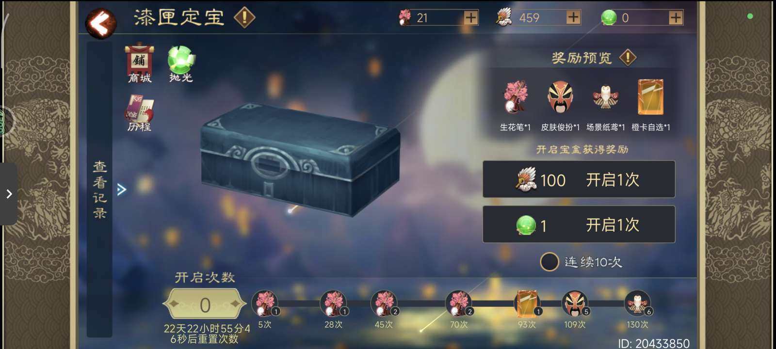 卖家说:老号了，需要的话价格可以小刀