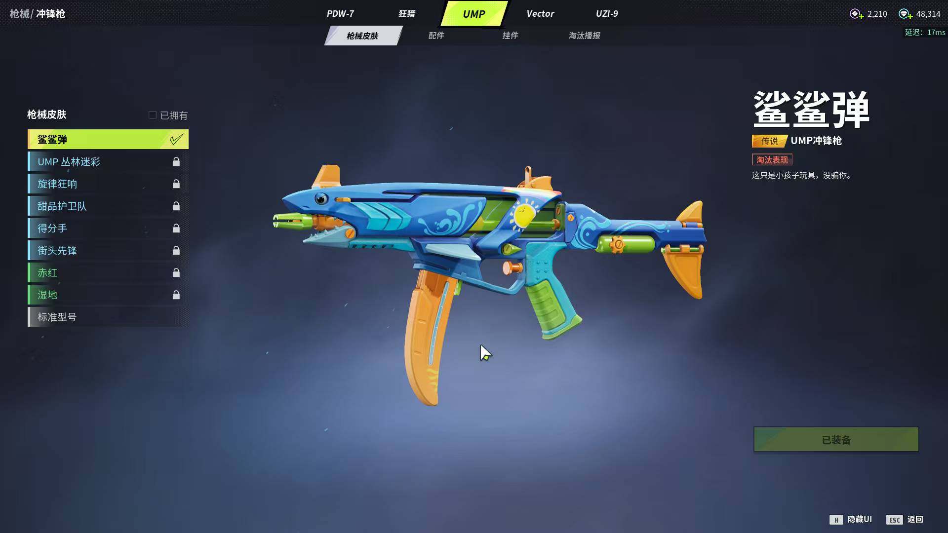 卖家说:号上还有四万八的钻石可以买你想要的皮肤