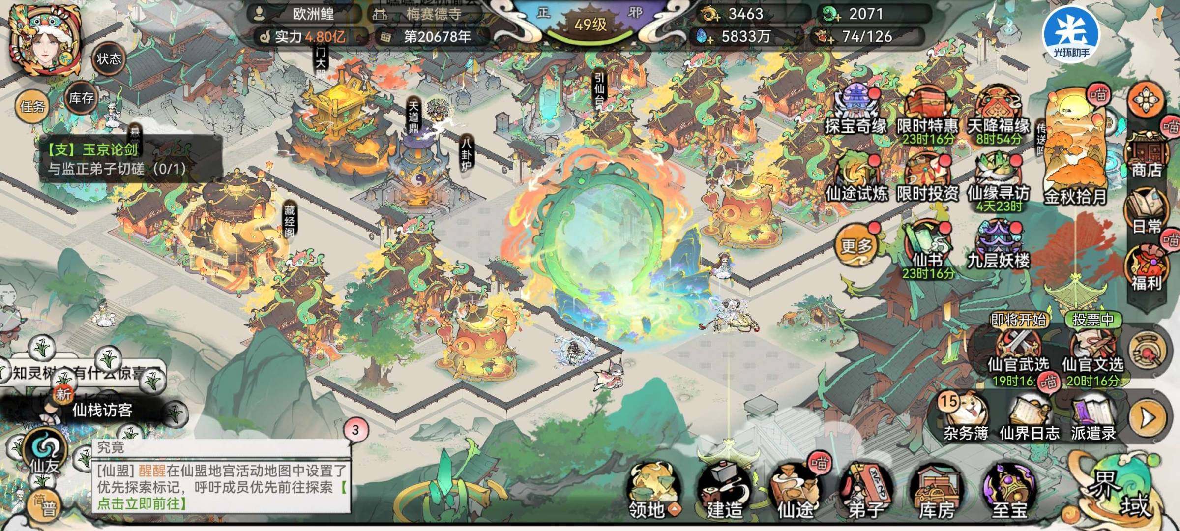 卖家说:刚两万年4.8亿，韩立带道兵，三万...