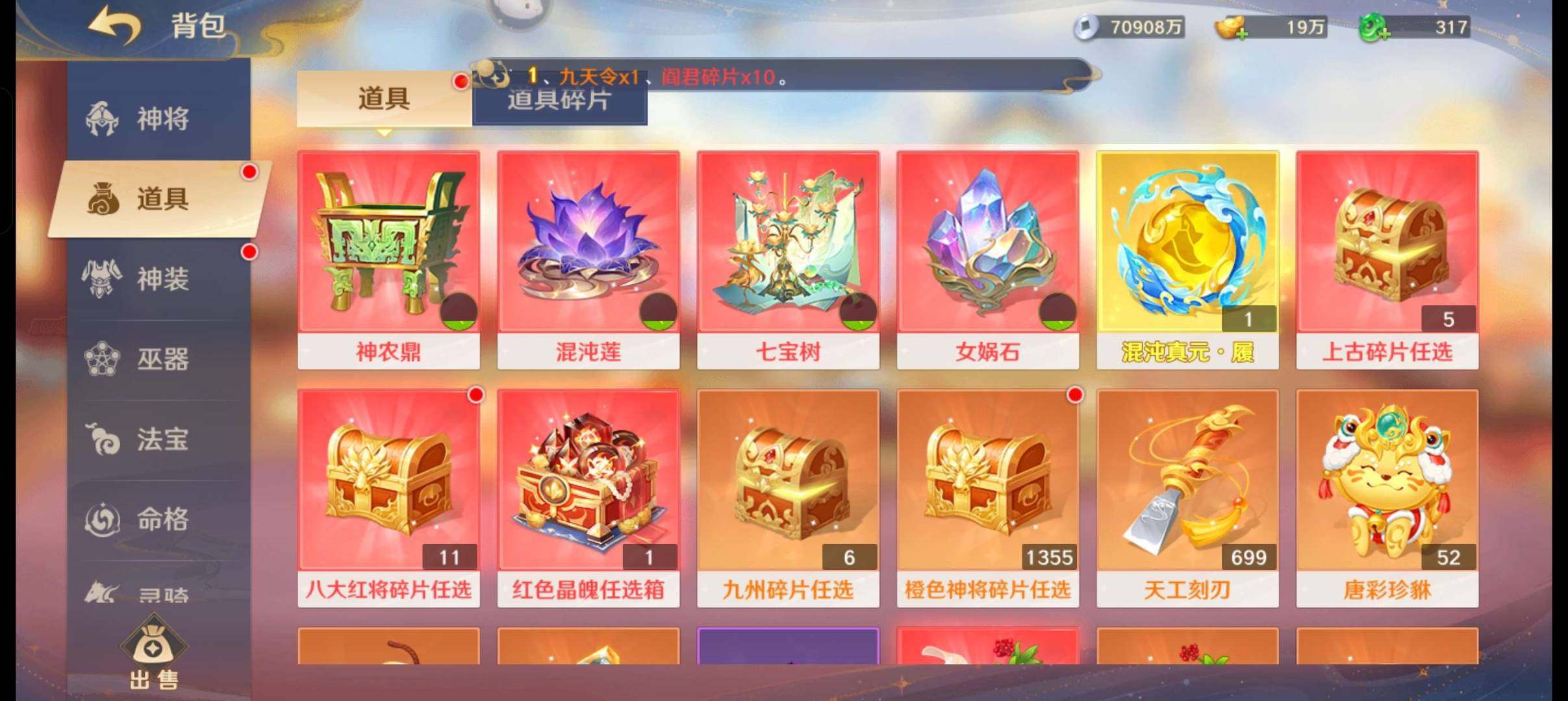 卖家说:累充4w+,四至宝