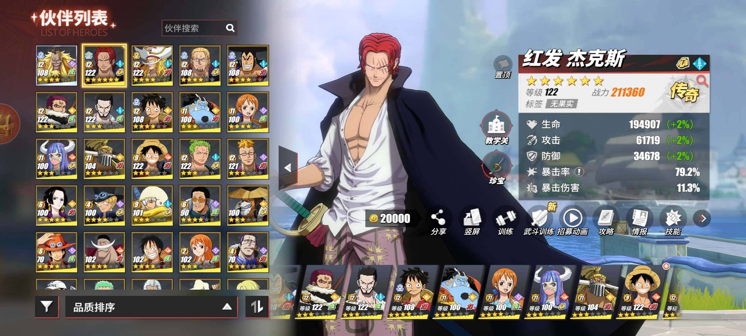 金狮子·西奇 和之国·罗宾 和之国武士·阿...