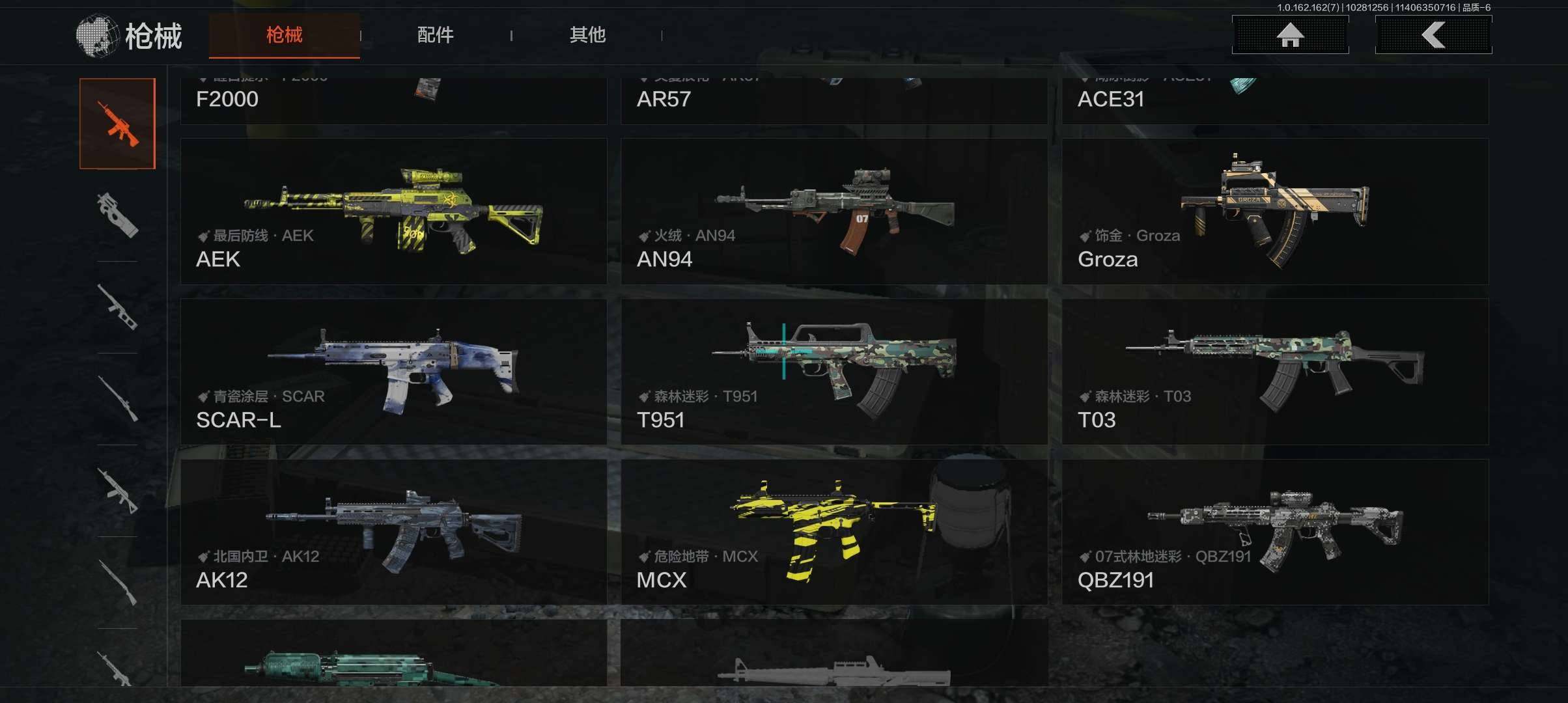 仓库价值:4 柯恩币数量:1630000 ...