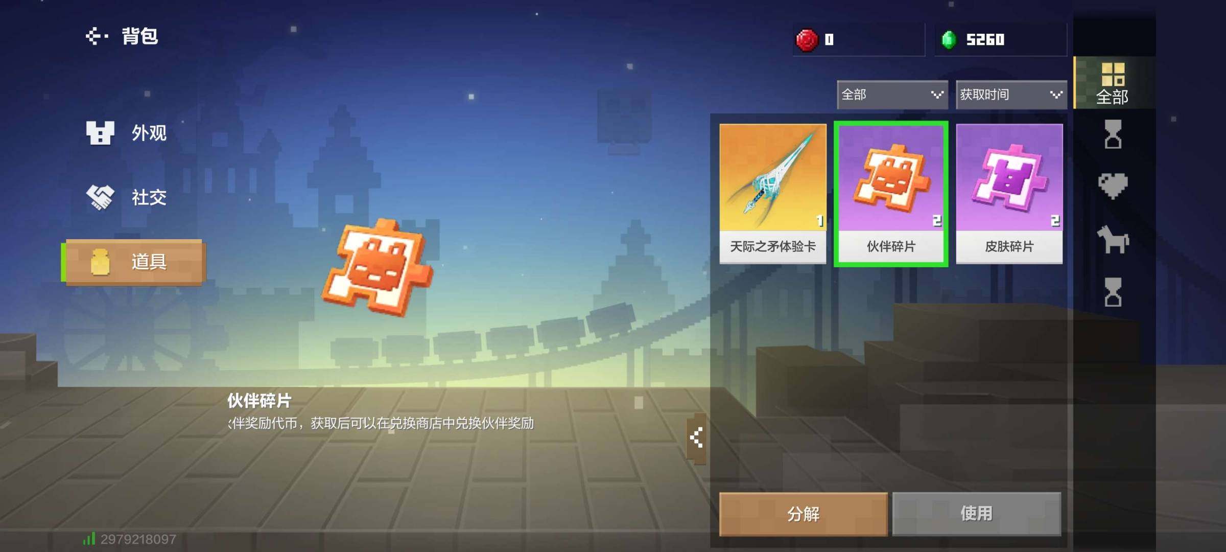 卖家说:创艺魂者和风之咏叹