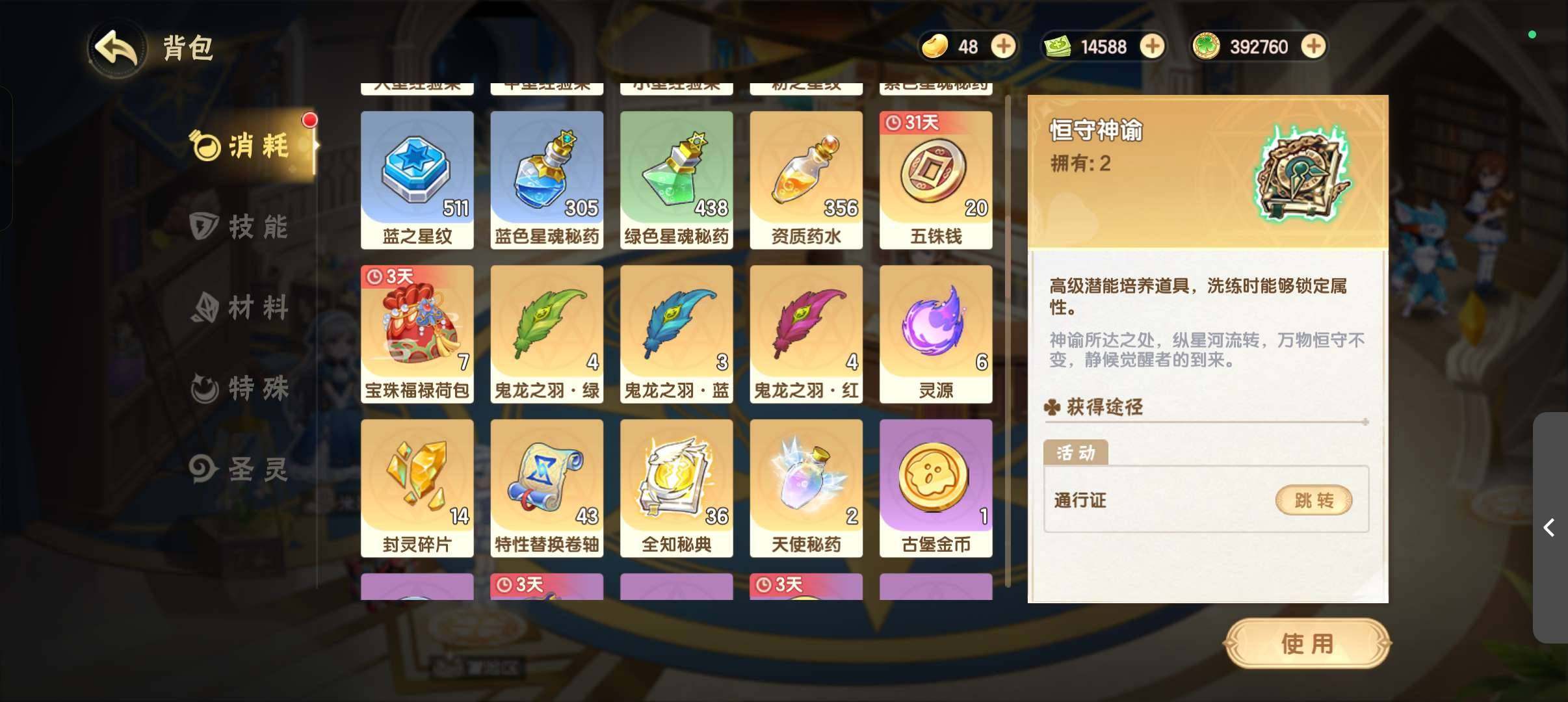 卖家说:异种战王 三皇 沧涛 狼王 夜煞 ...