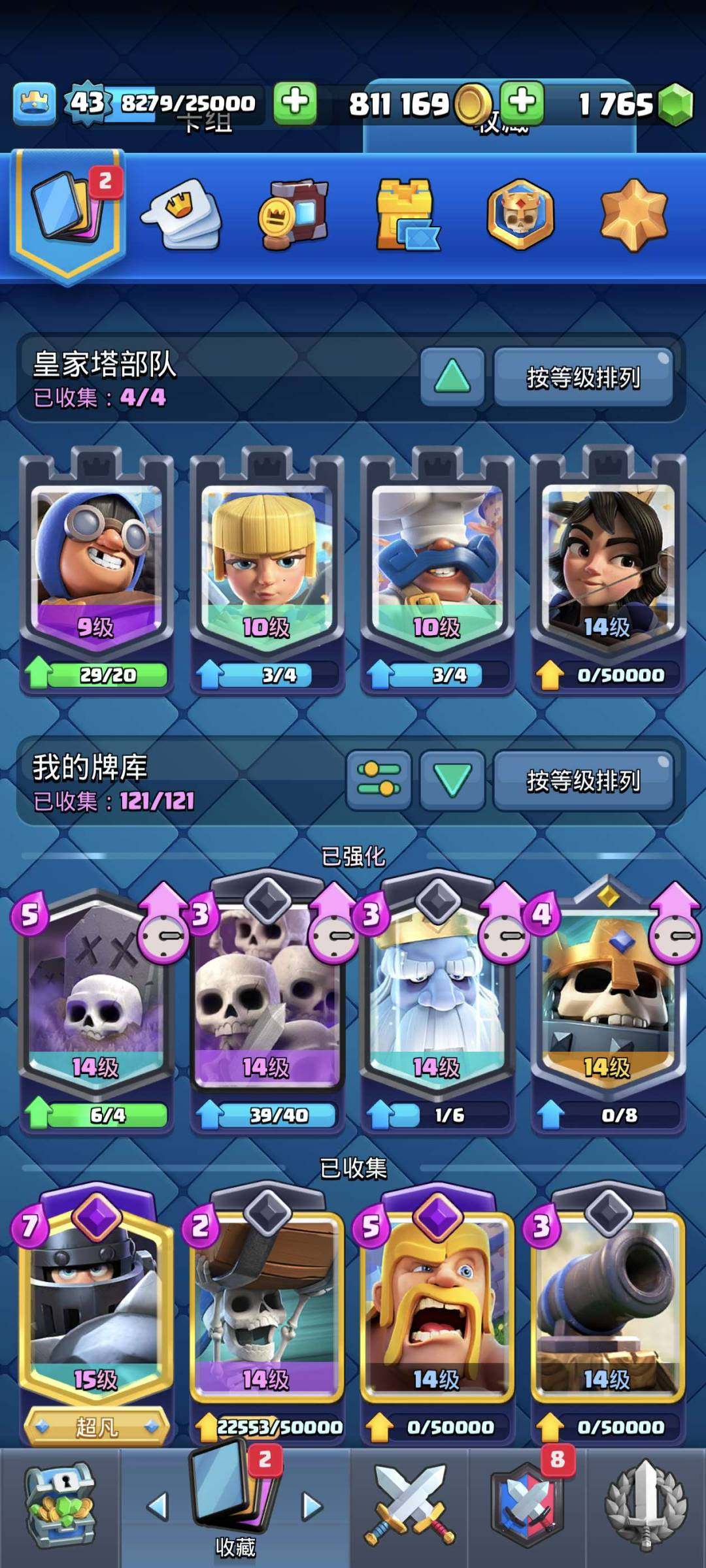 卖家说:13觉醒1w2杯满级超骑14级国王塔