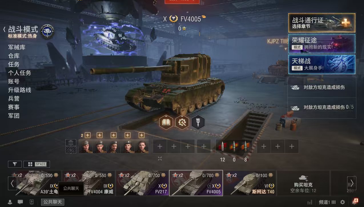 卖家说:q110坦克世界帐号4005FV2...