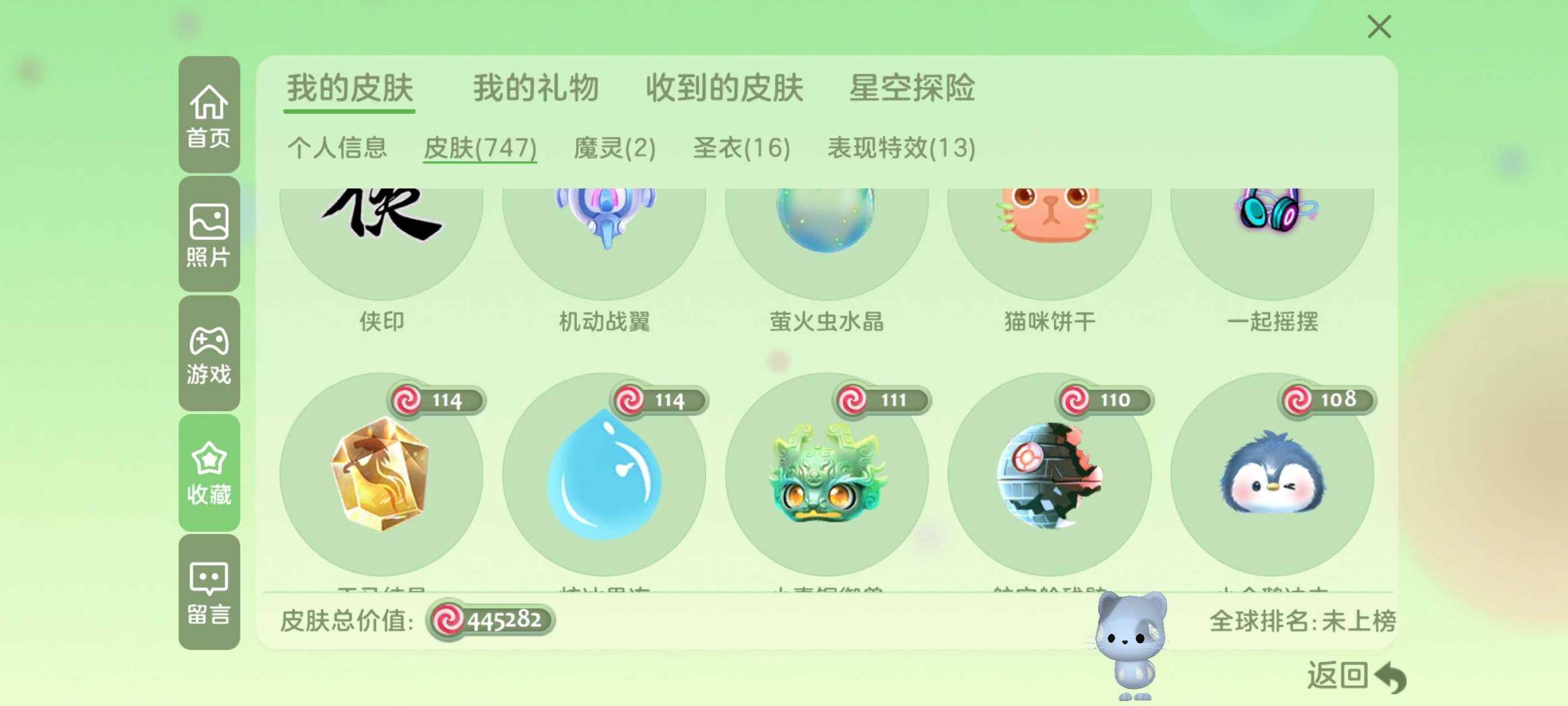 贵族等级:球圣 皮肤数:600 魔灵数:2...