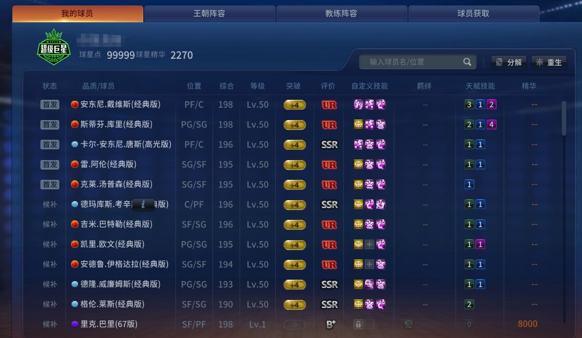 卖家说:UR库里+6UR非卖 配菜一堆 不...