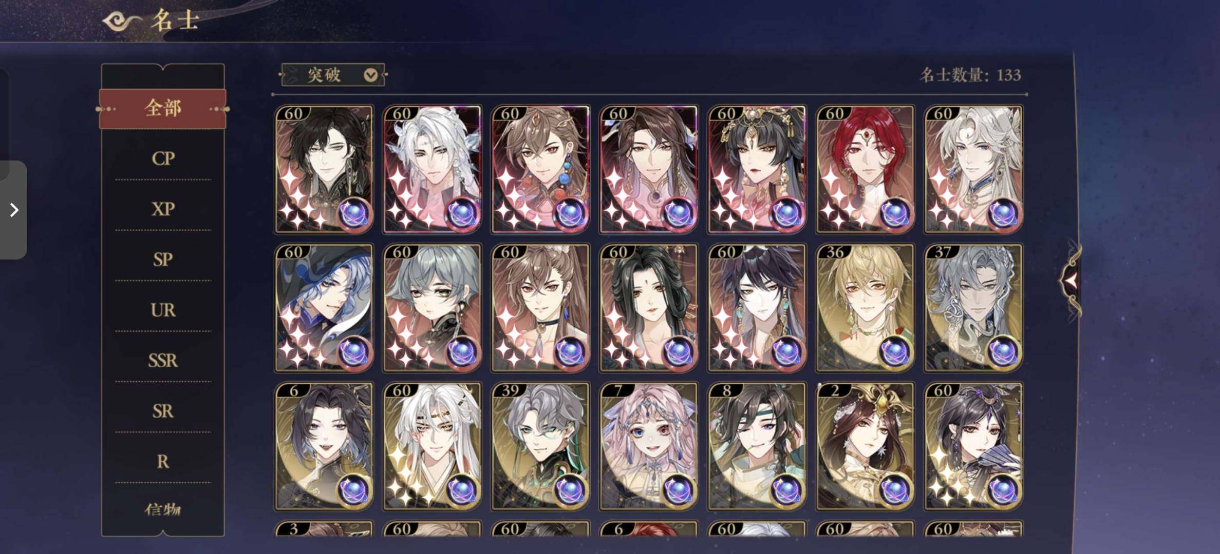 卖家说:开服号，133个角色，CP没有，蛋...