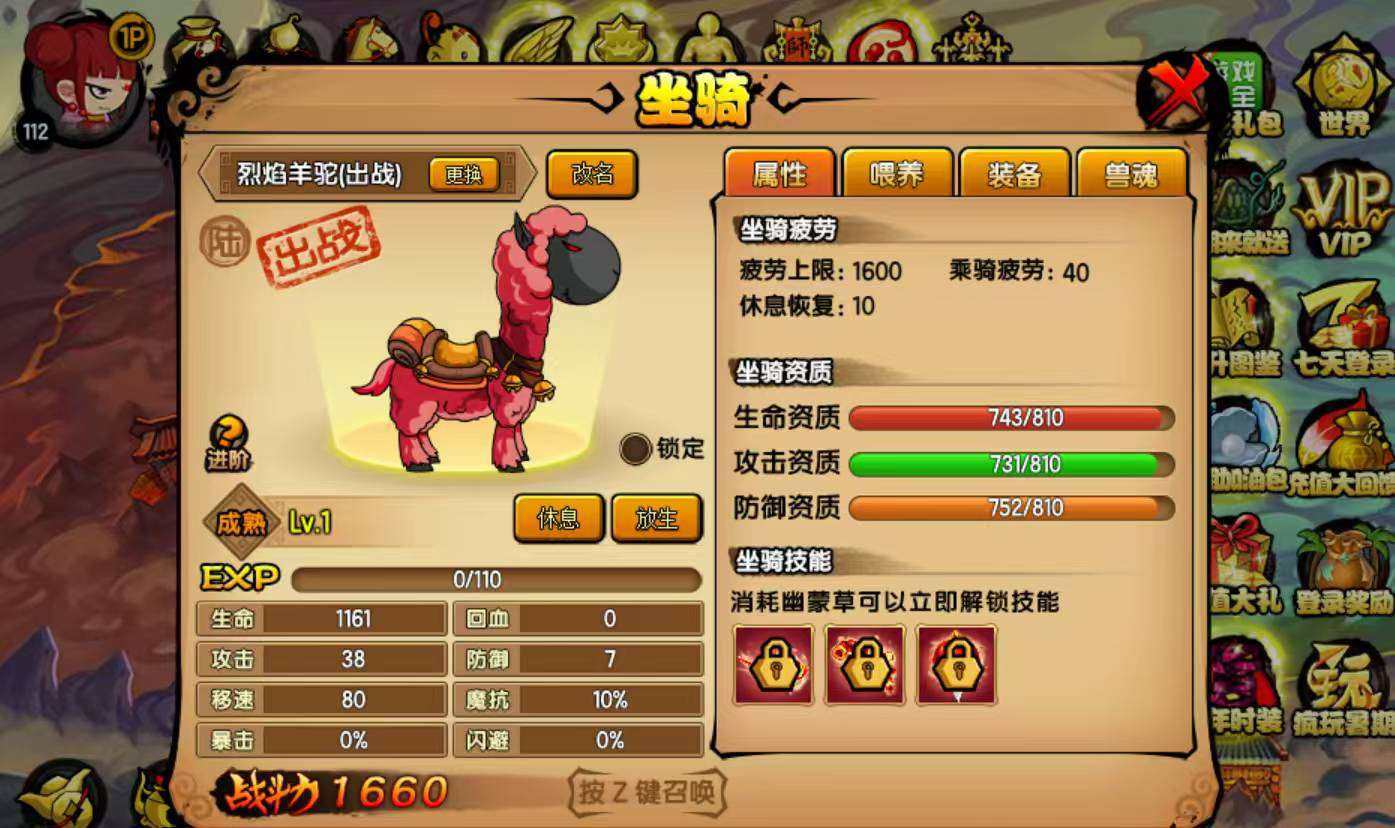 卖家说:造梦西游4端游毕业装备成品号，一人...