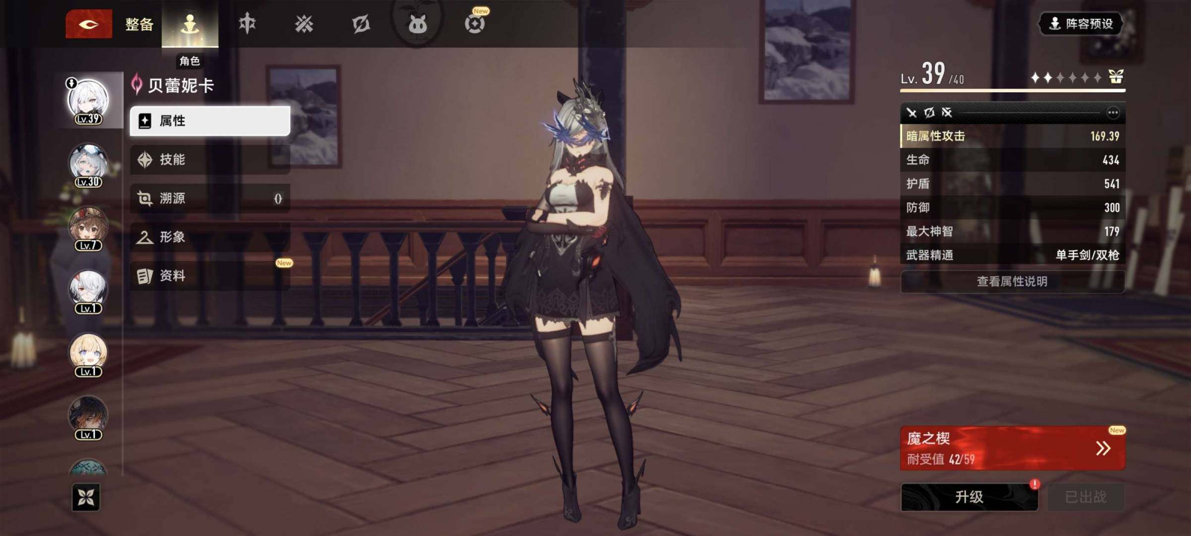 等级:33 拥有角色数:5 拥有近战武器数...