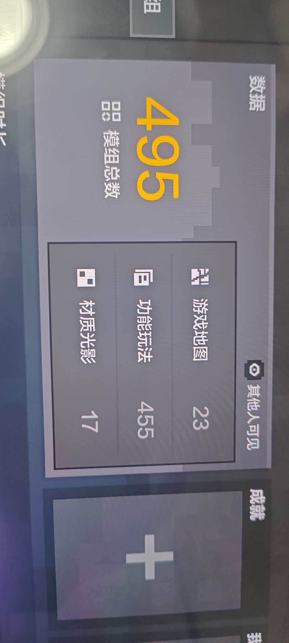 卖家说:495款模组基本都是热门模组