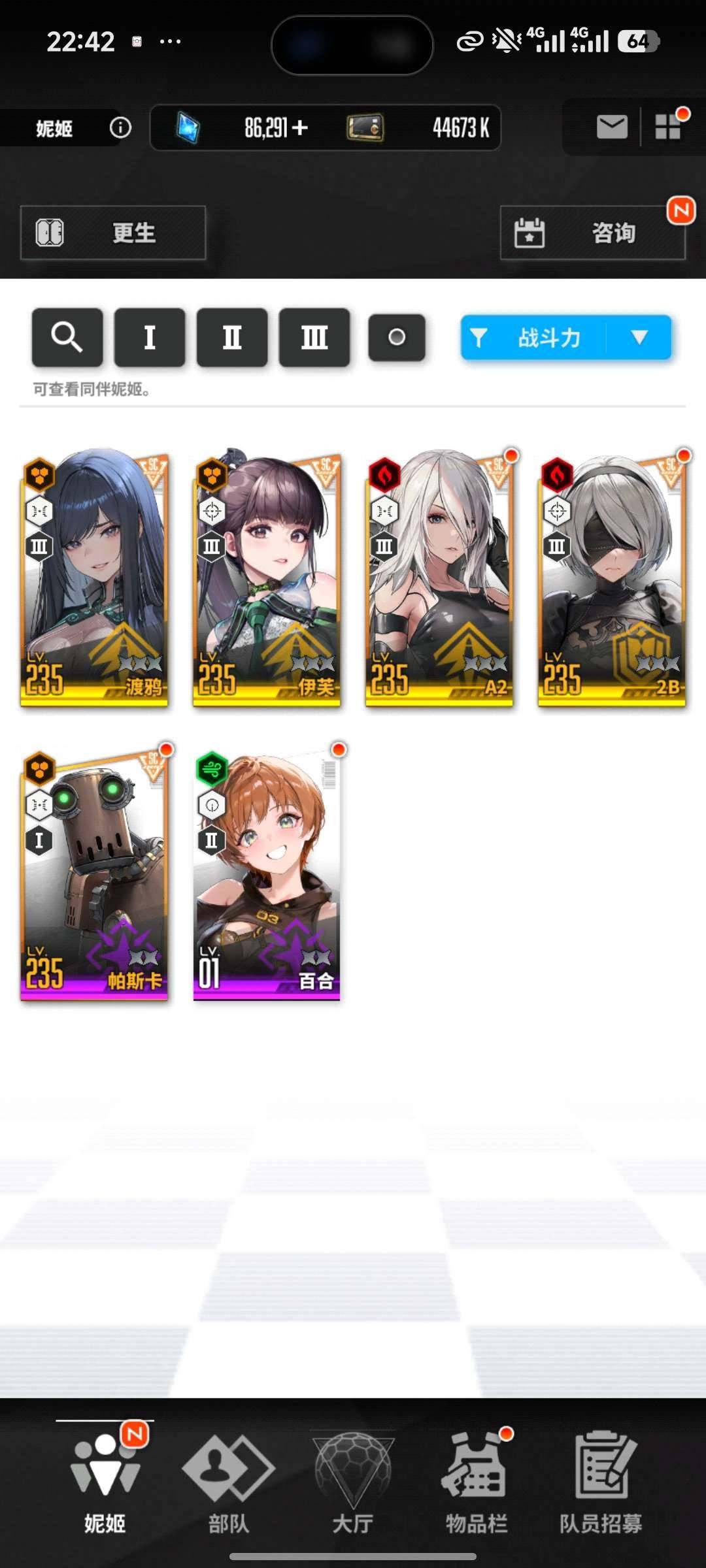 卖家说:4个联动齐全,有小红帽,8万6千钻石