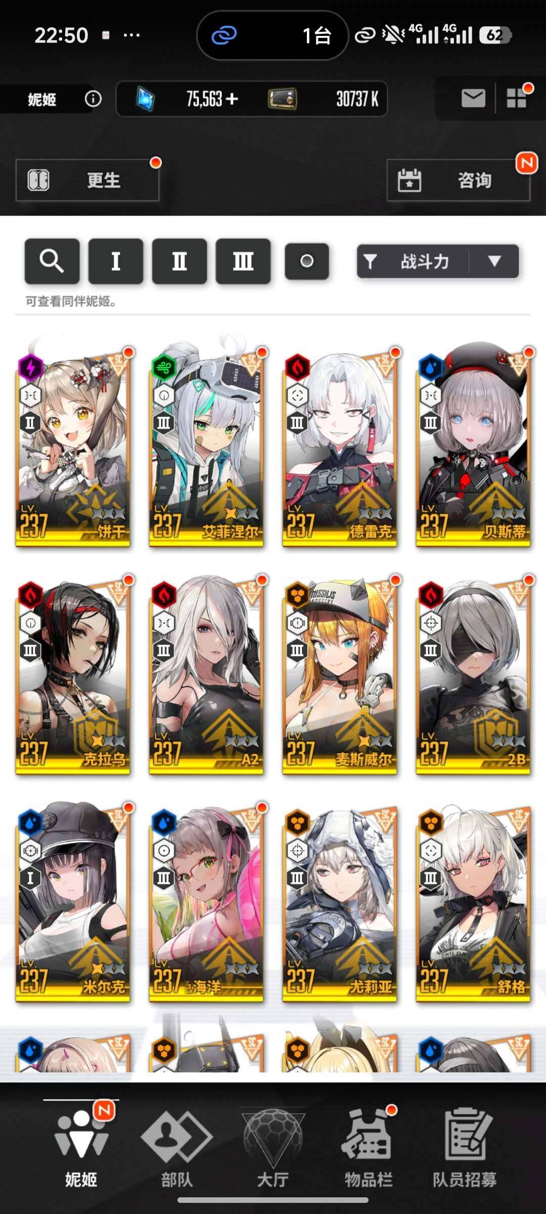 卖家说:联动齐全,黑白兔国家队,8万钻石