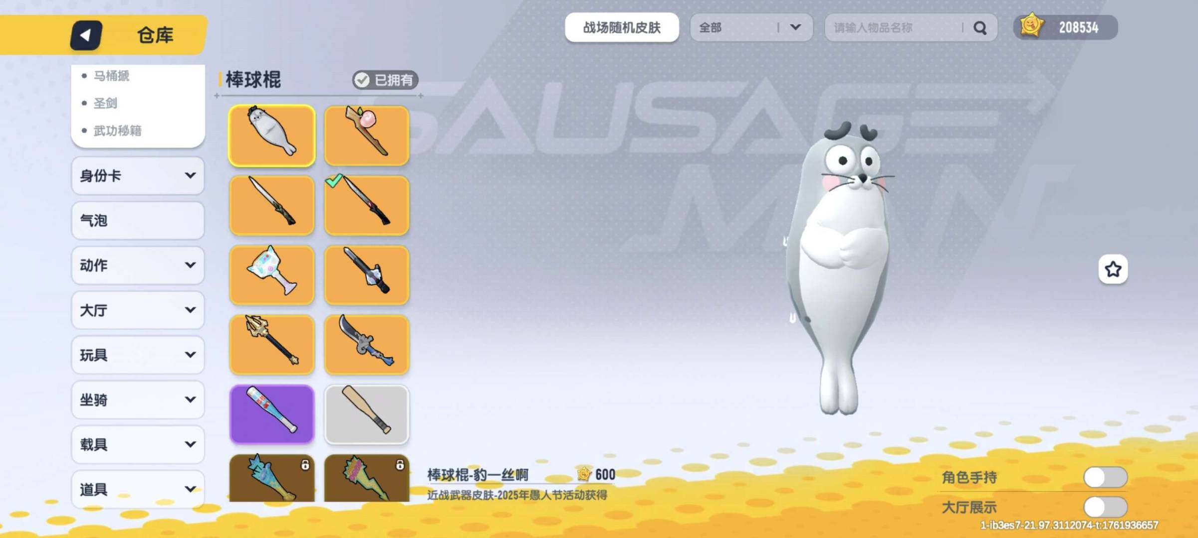 卖家说:不急 出手里边没钱了